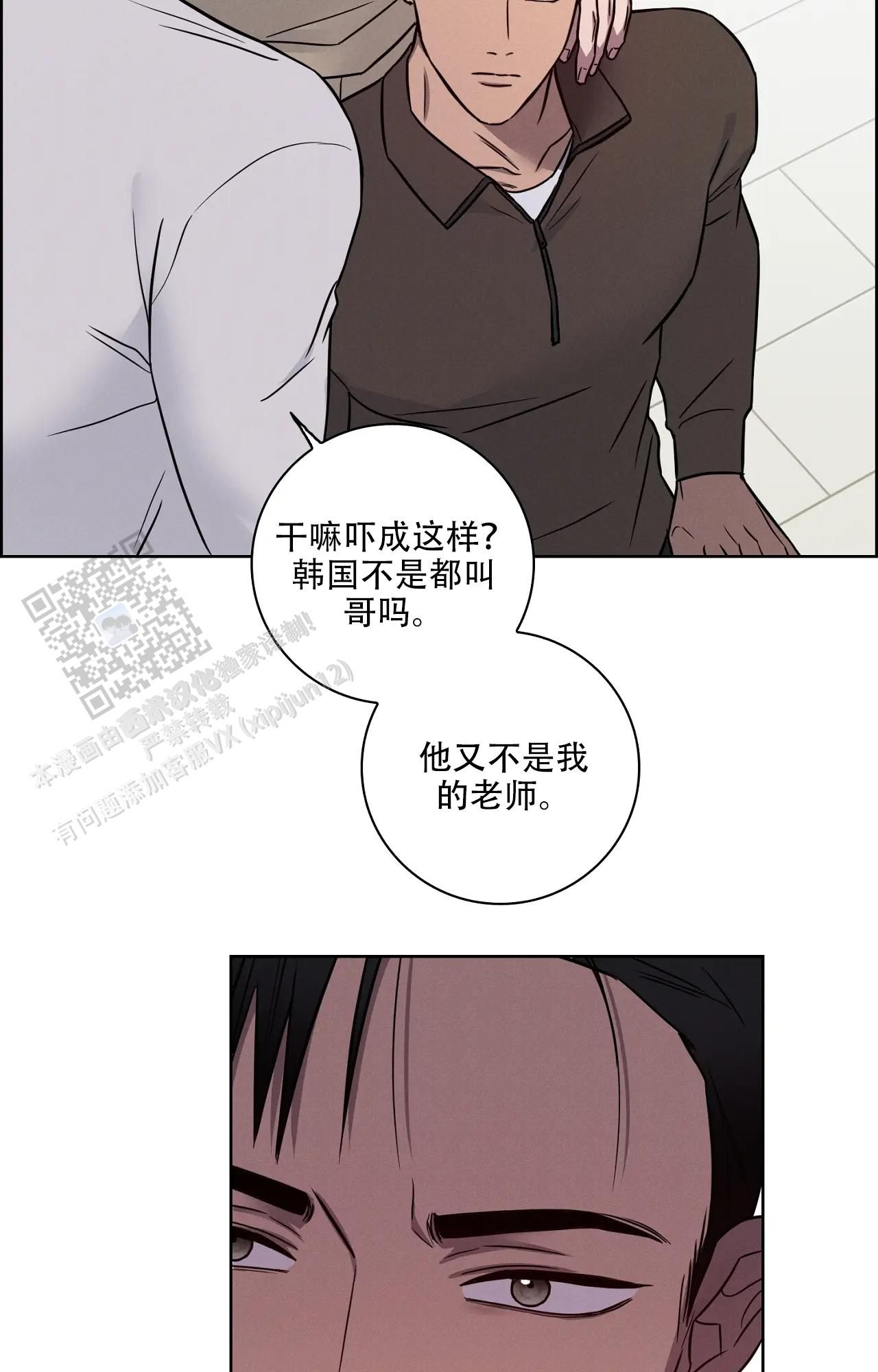 爱的健身房在线观看完整版漫画,第68话1图