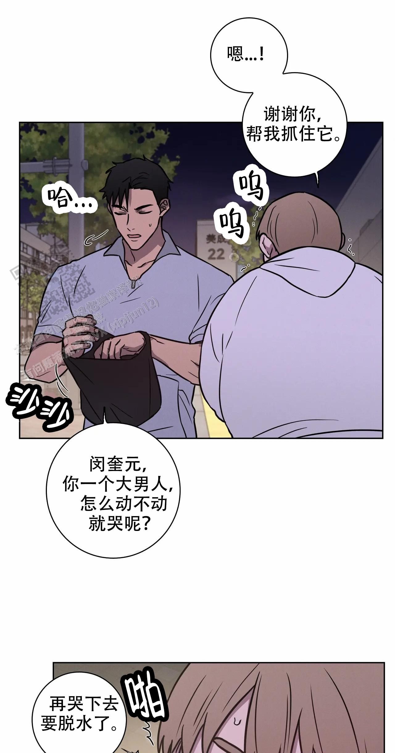 爱的健身房漫画无删减免费漫画,第42话1图