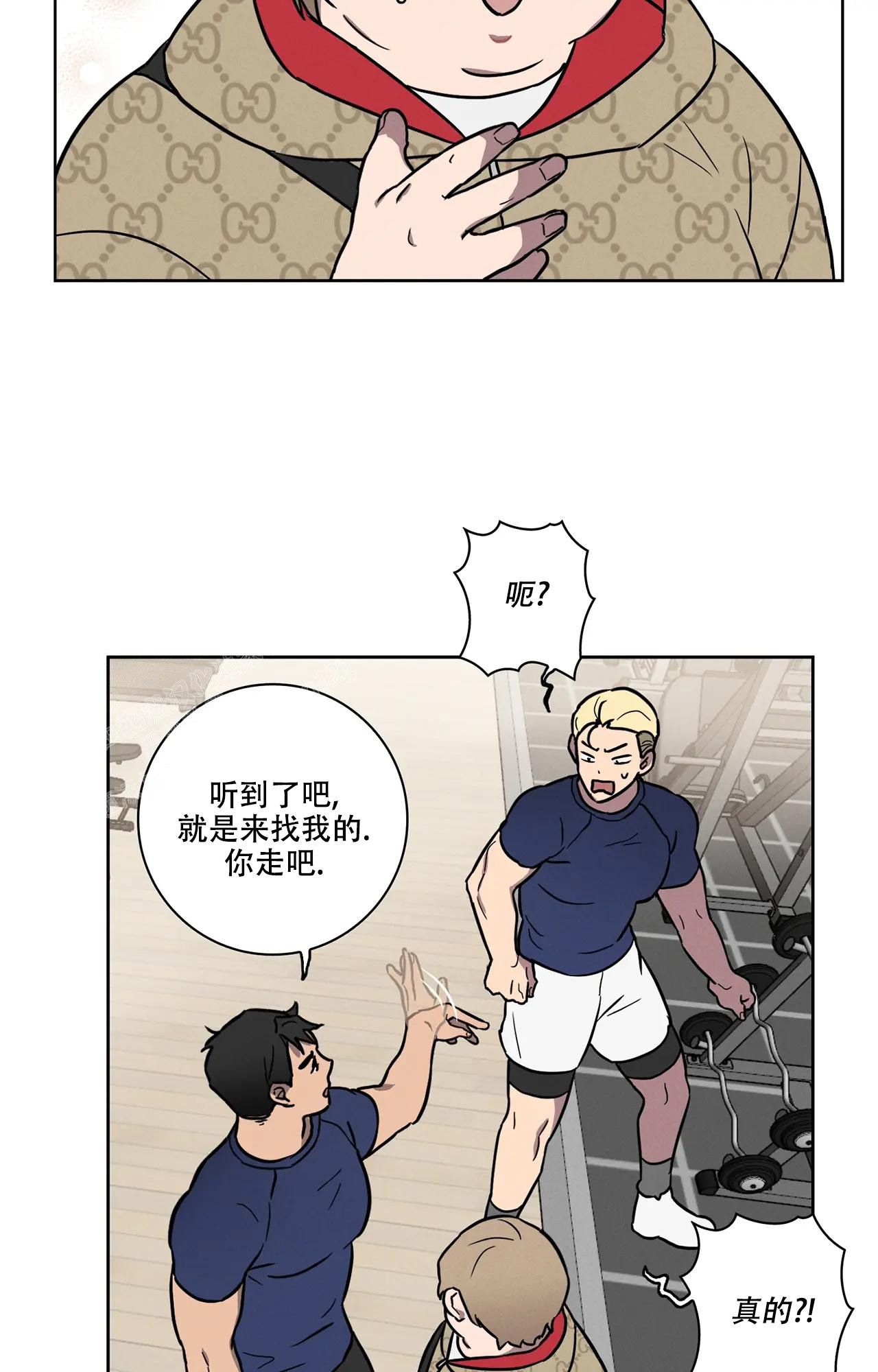 爱的健身房免费看漫画,第4话5图