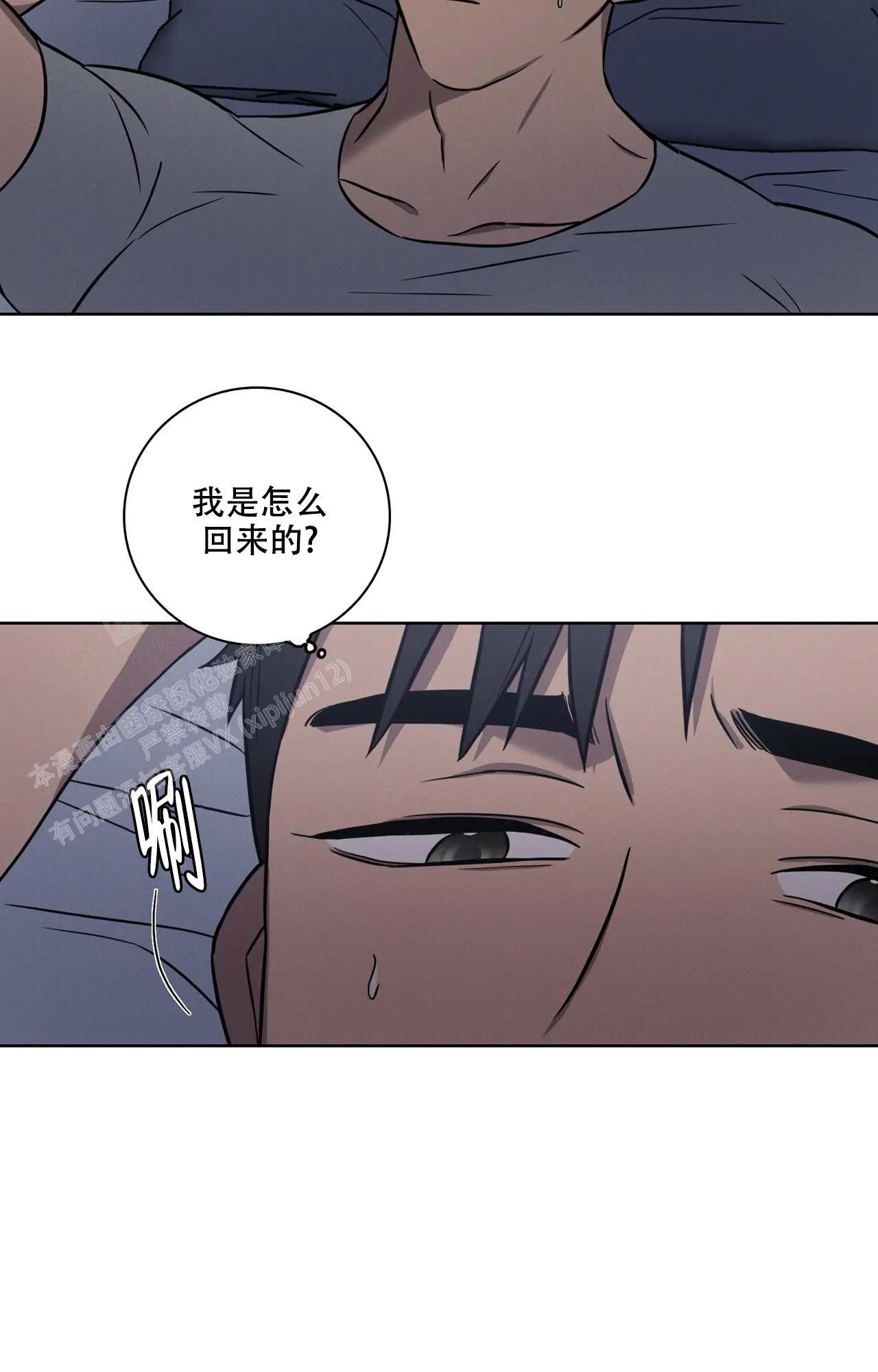 爱的健身房在线观看韩国电影免费版漫画,第29话4图