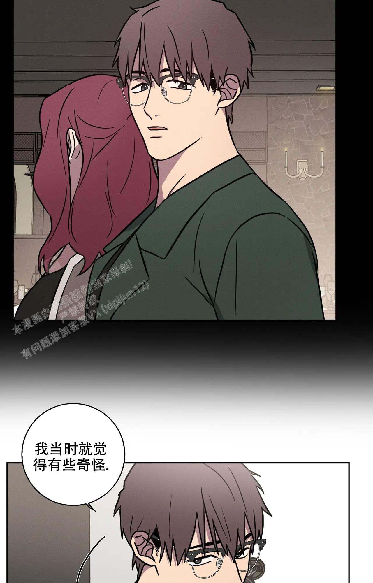 爱的健身房免费观看漫画,第19话1图