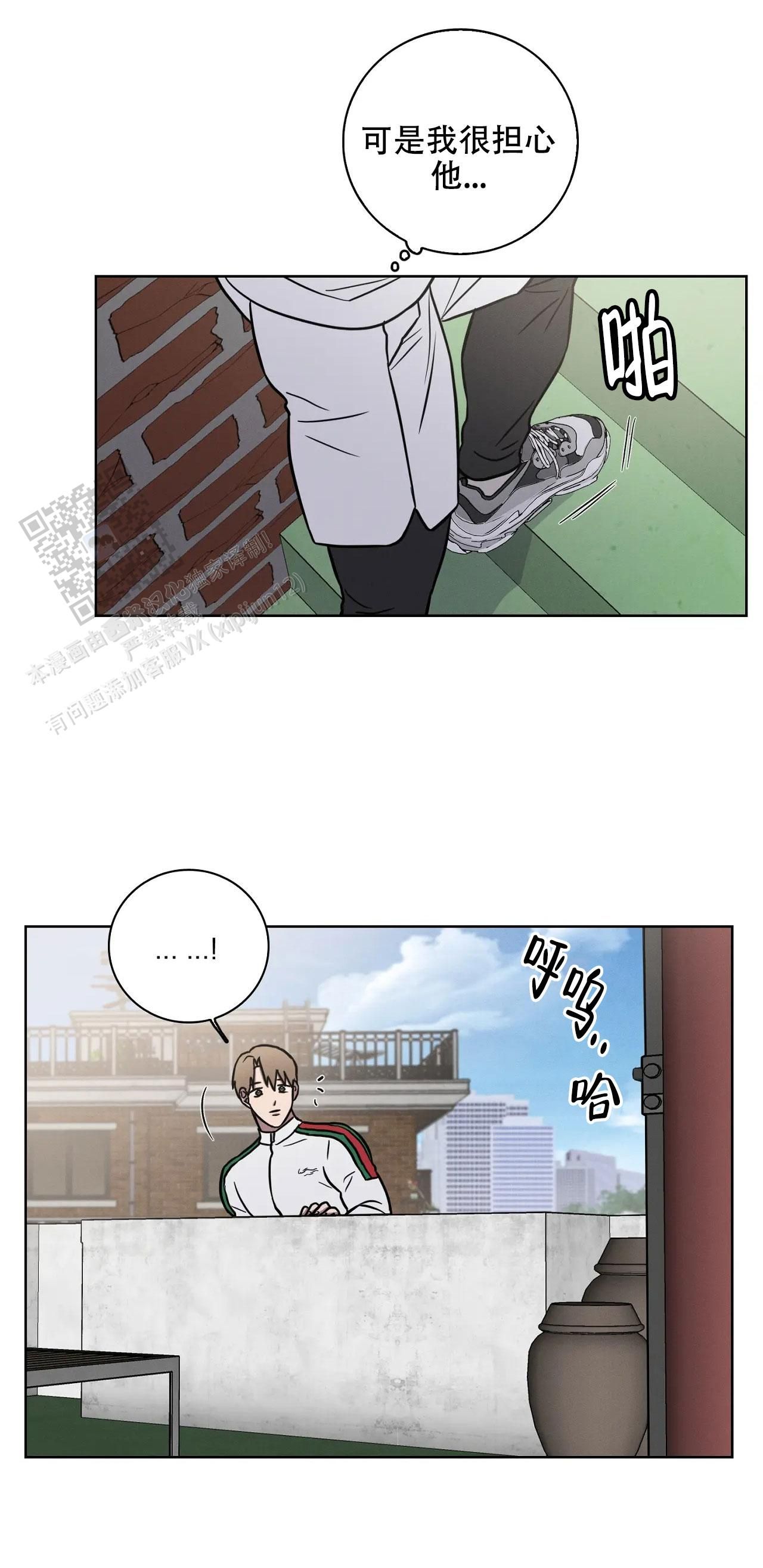 爱的健身房动漫漫画,第48话5图