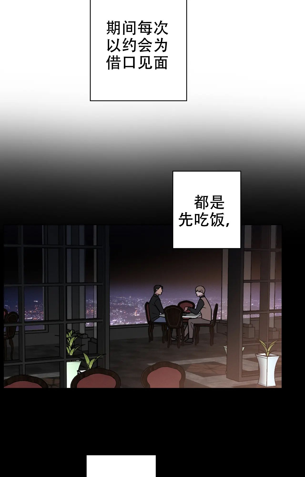 爱的健身房免费观看全集中文漫画,第34话1图