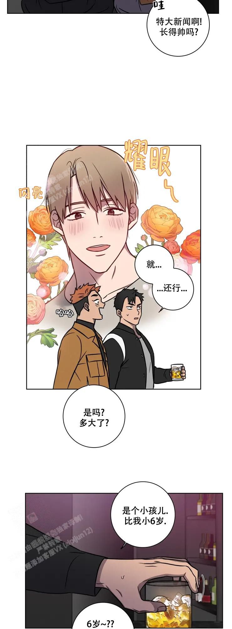 爱的健身房在线观看韩国电影免费版中文版漫画,第26话2图