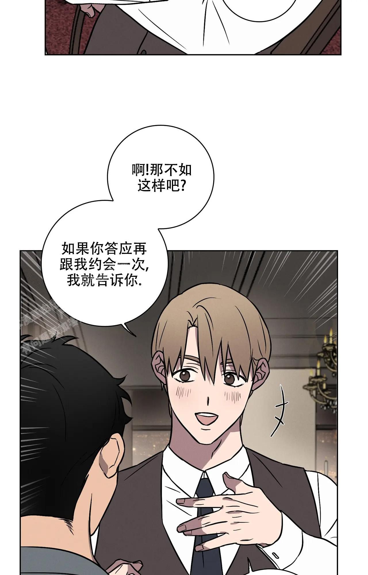 爱的健身房3完整免费版中文漫画,第10话5图