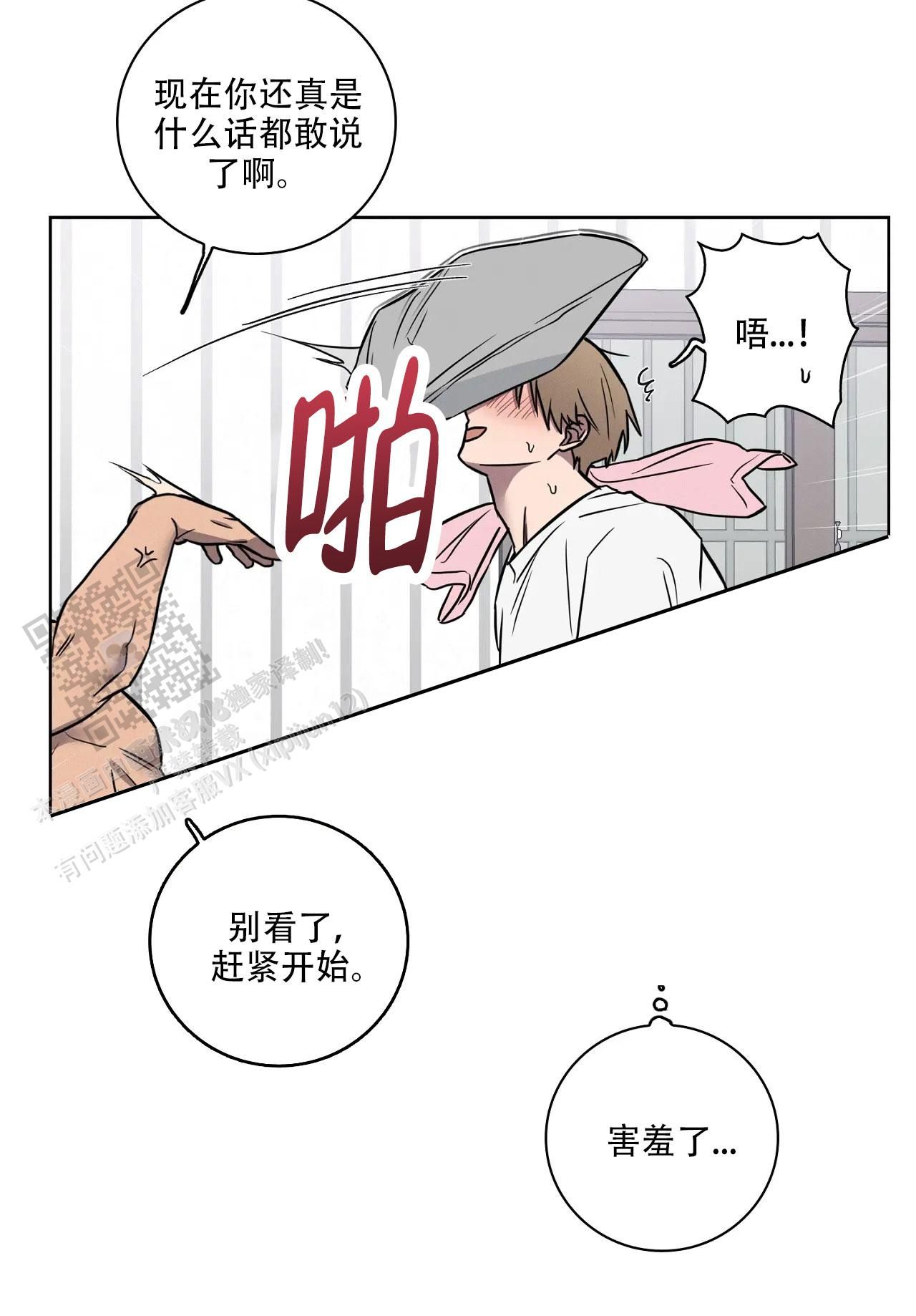 爱的健身房中文版漫画,第60话3图