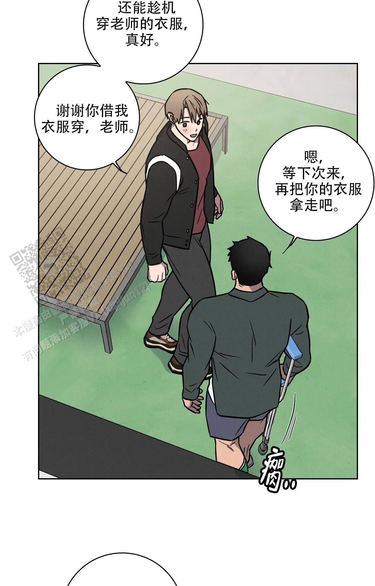 爱的健身房作者新作漫画,第56话3图