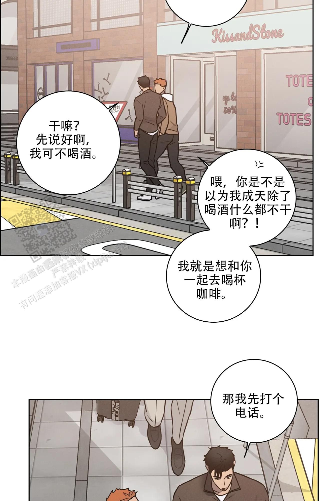 爱的健身房hd在线观看漫画,第67话2图