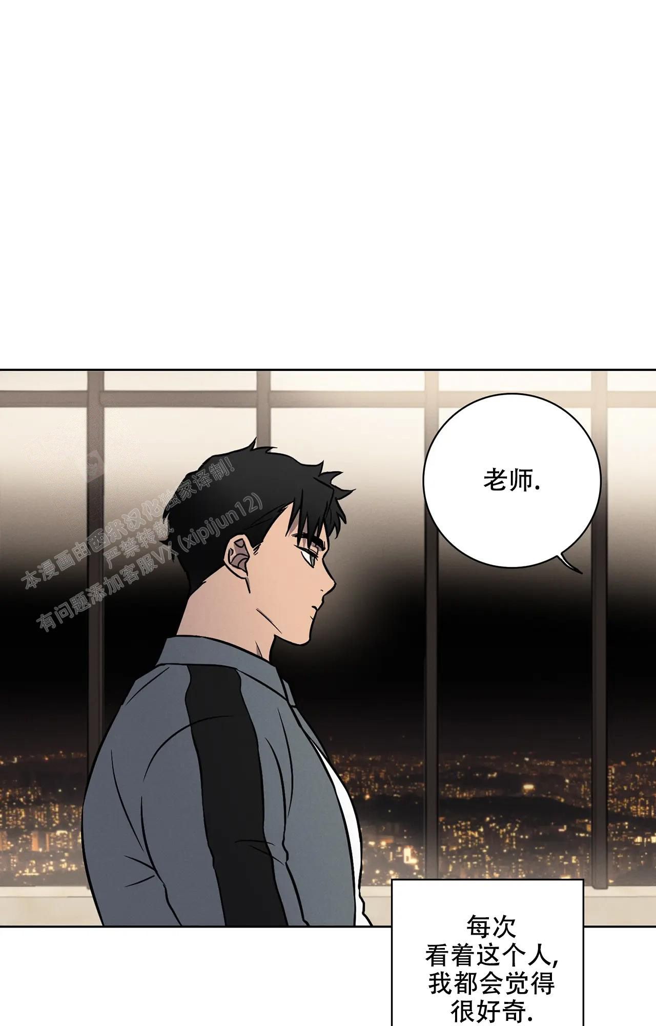 爱的健身房动漫漫画,第10话5图