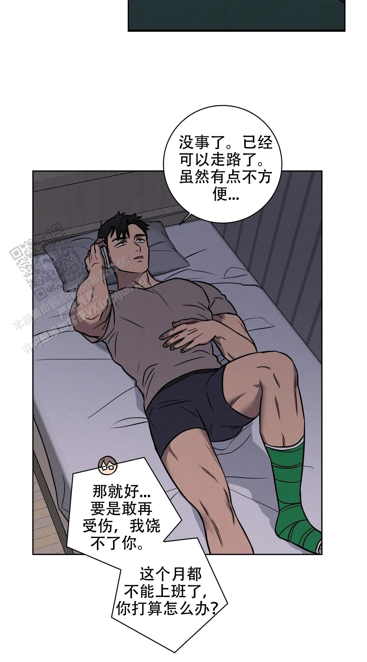 爱的健身房电影免费看漫画,第49话5图