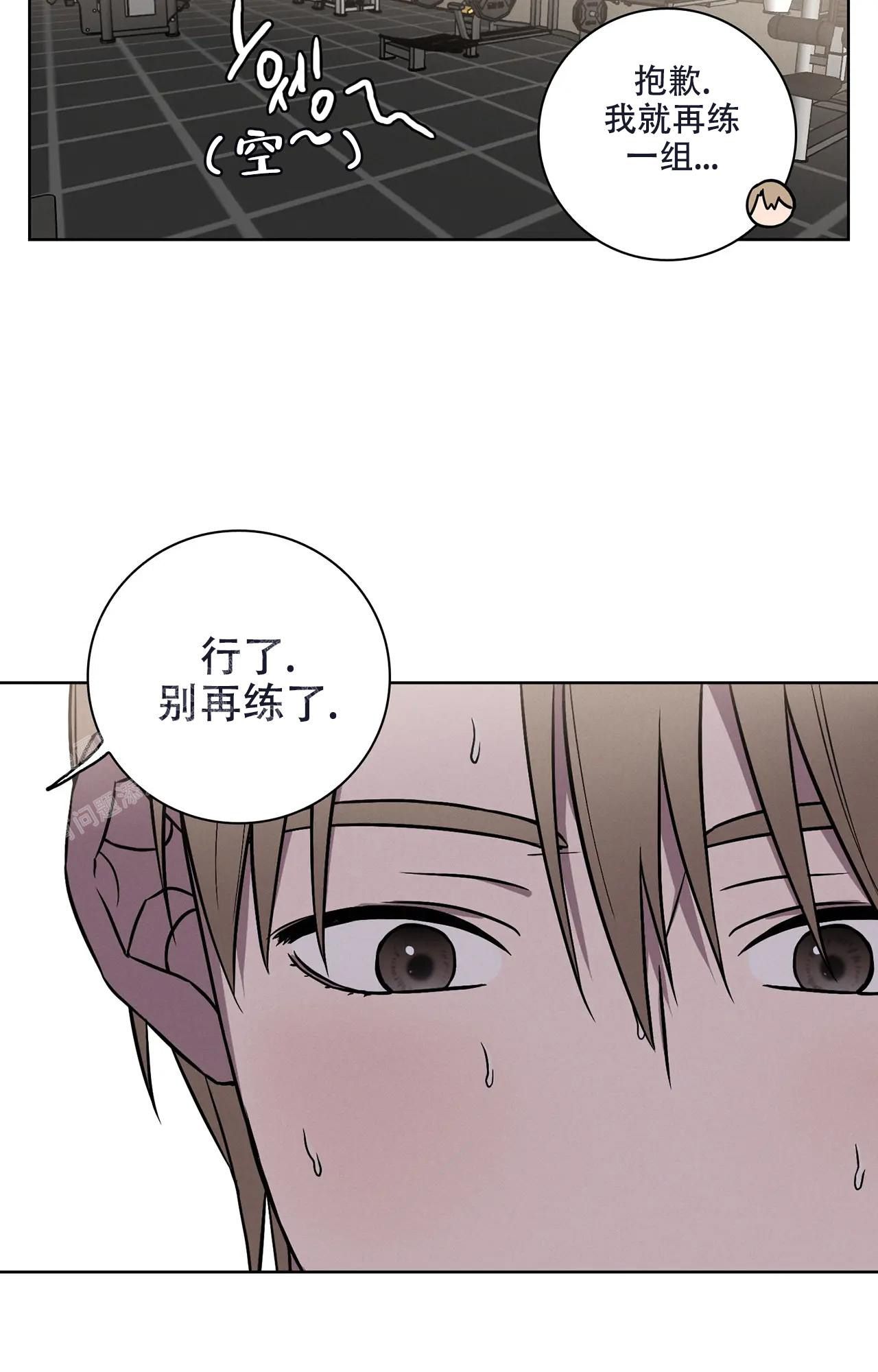 爱的健身房电影免费看漫画,第8话4图