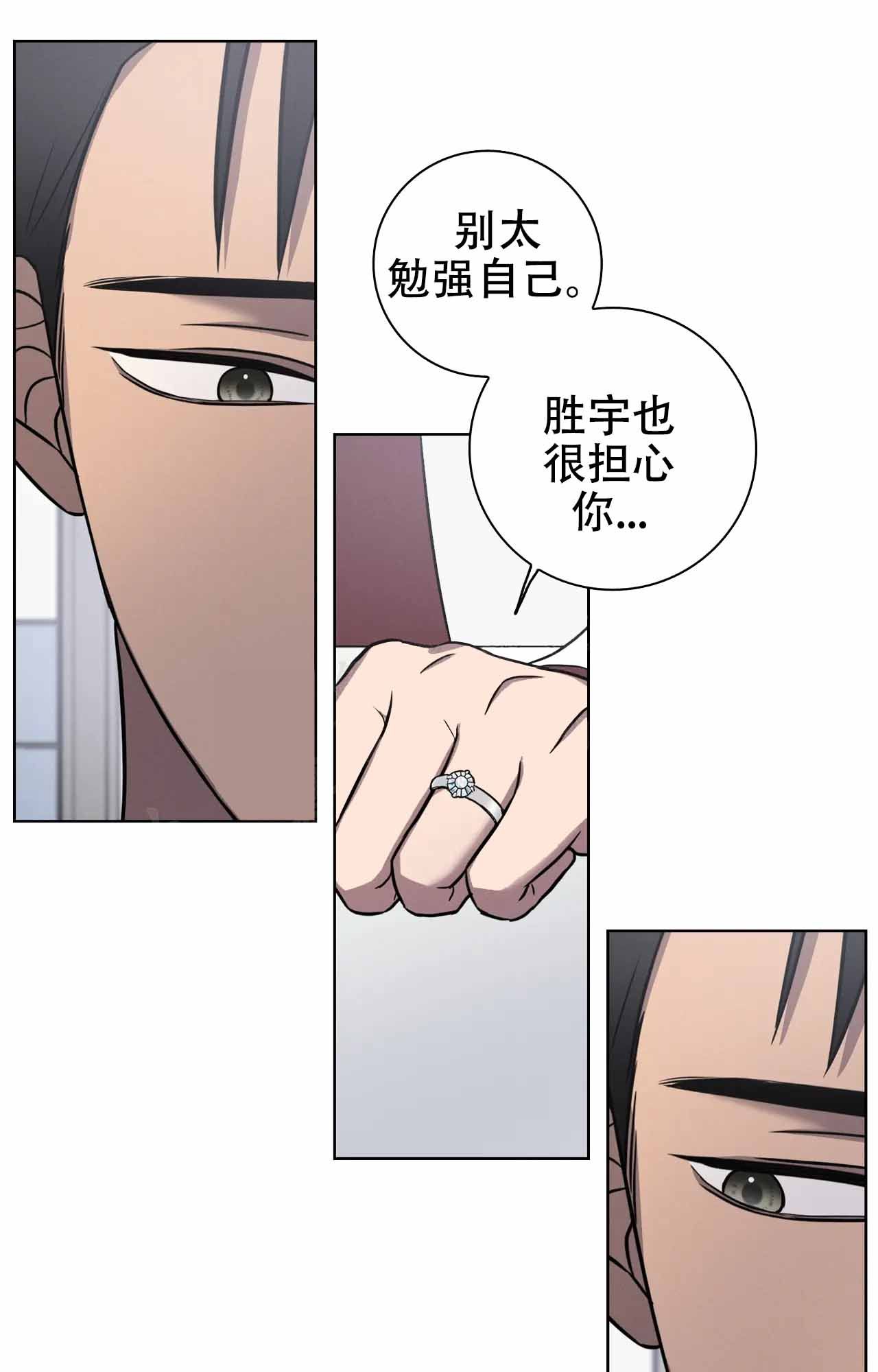 爱的健身房中文版漫画,第39话1图