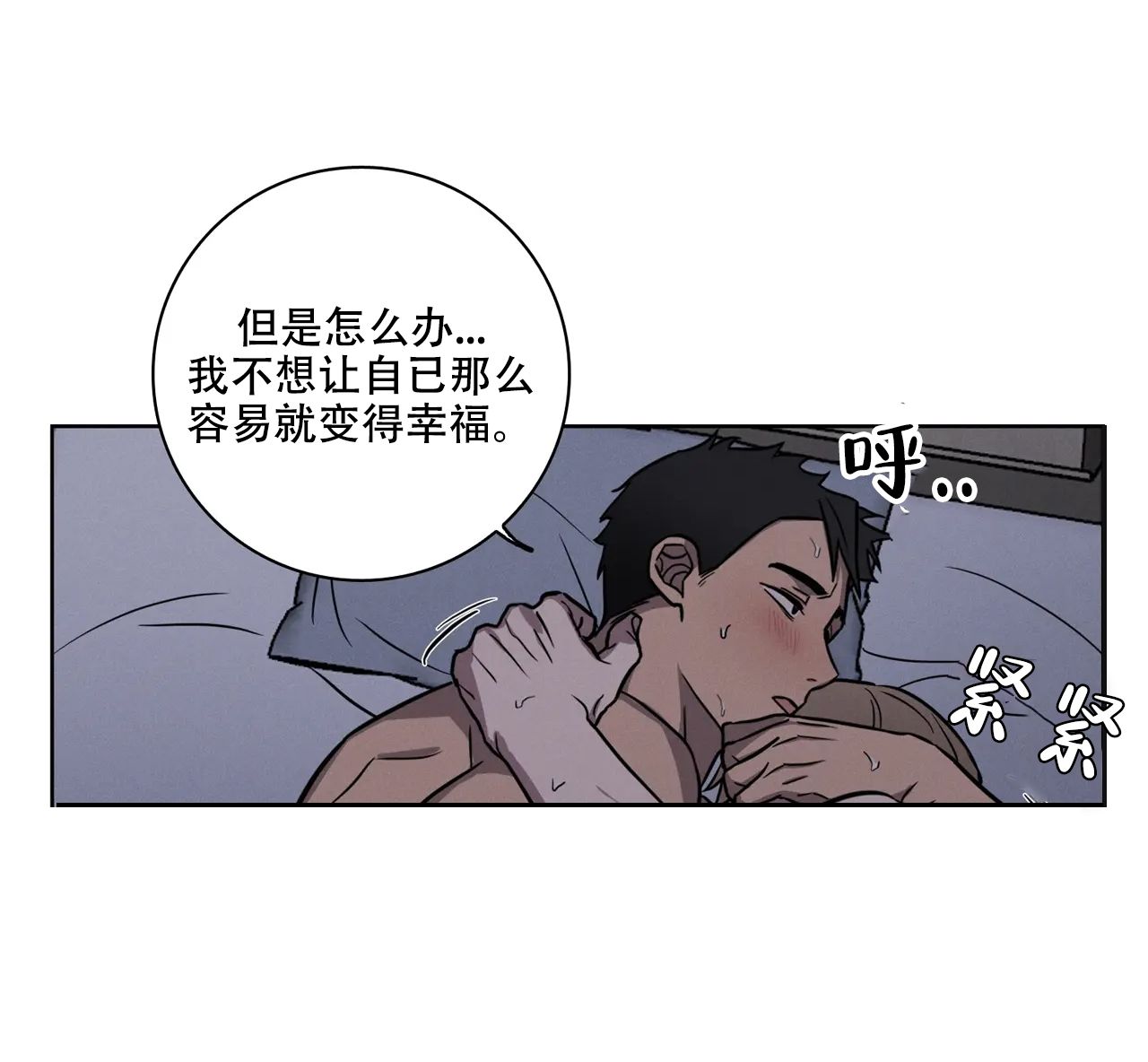 爱的健身房免费完整漫画,第32话5图