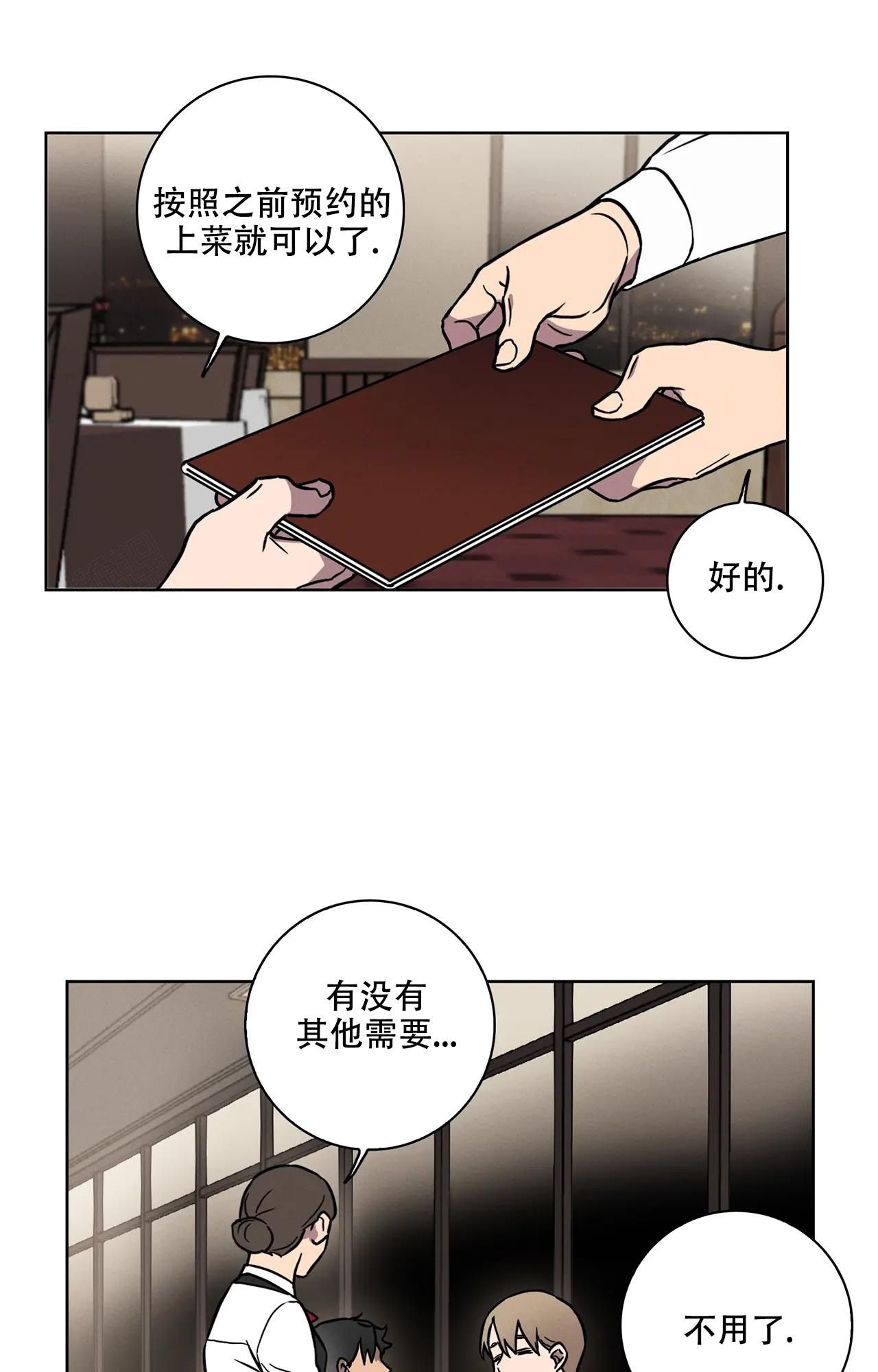 爱的健身房免费看漫画,第9话3图