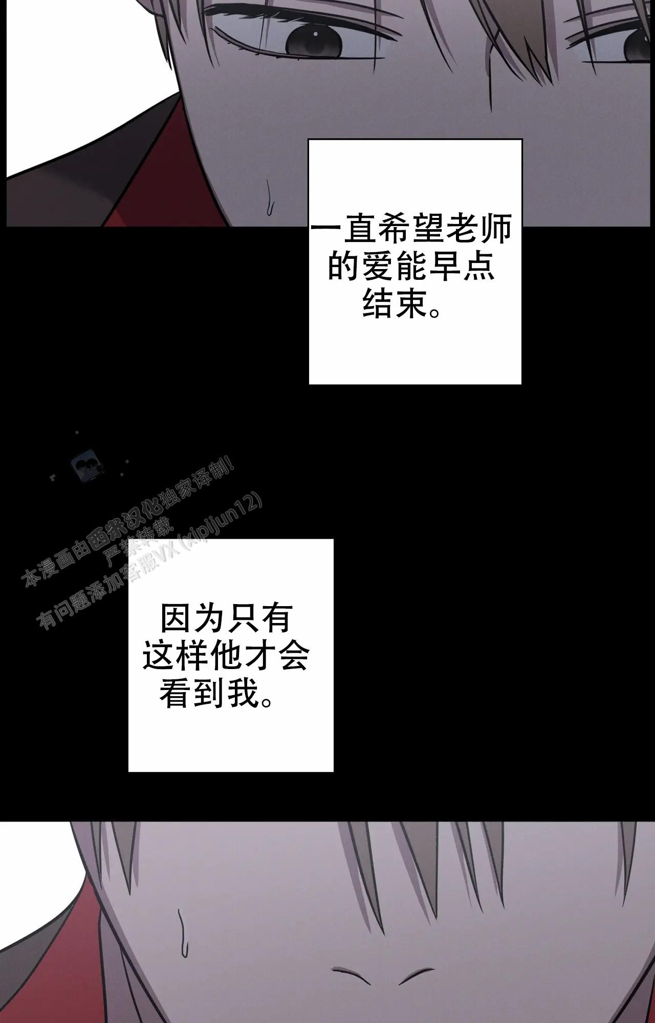 爱的健身房高清版免费漫画,第46话4图