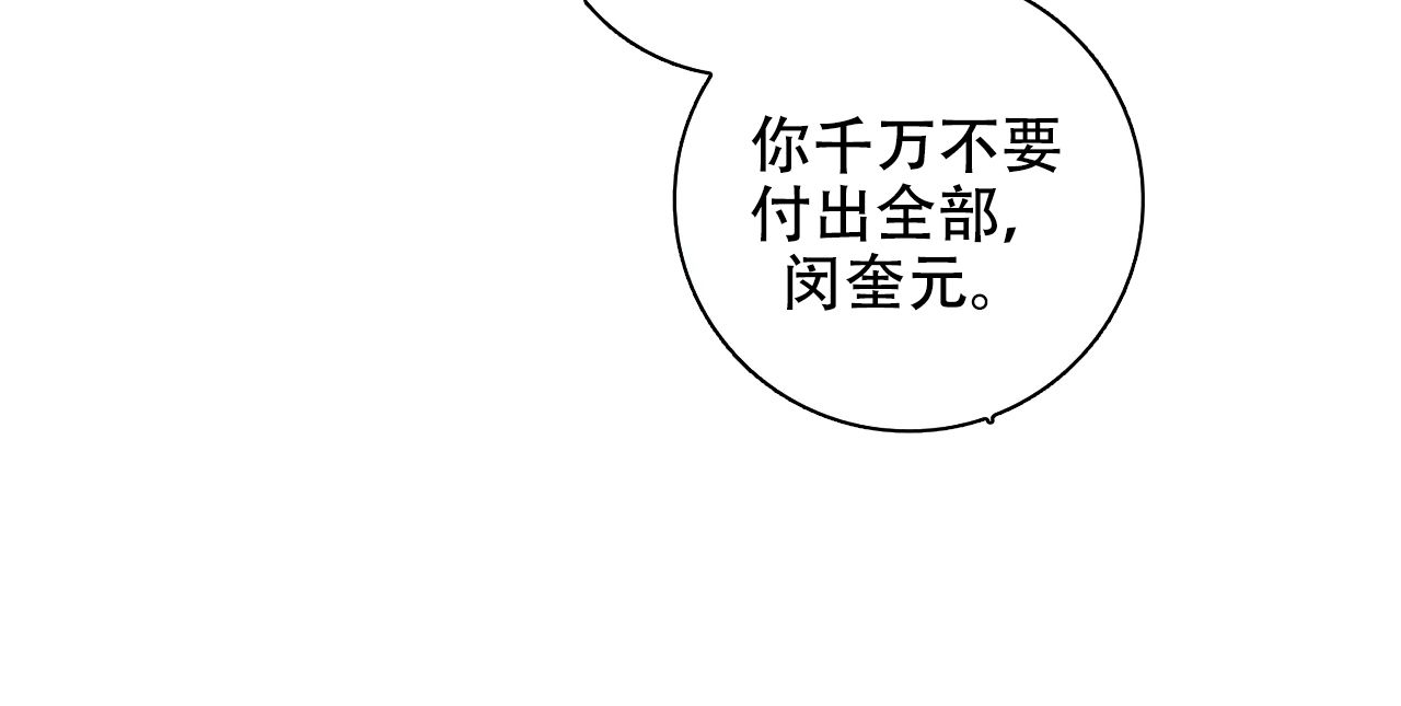 爱的健身房韩剧免费观看漫画,第32话3图