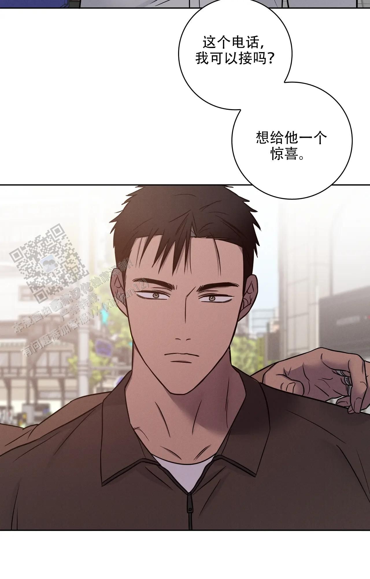 爱的健身房全集漫画,第67话4图