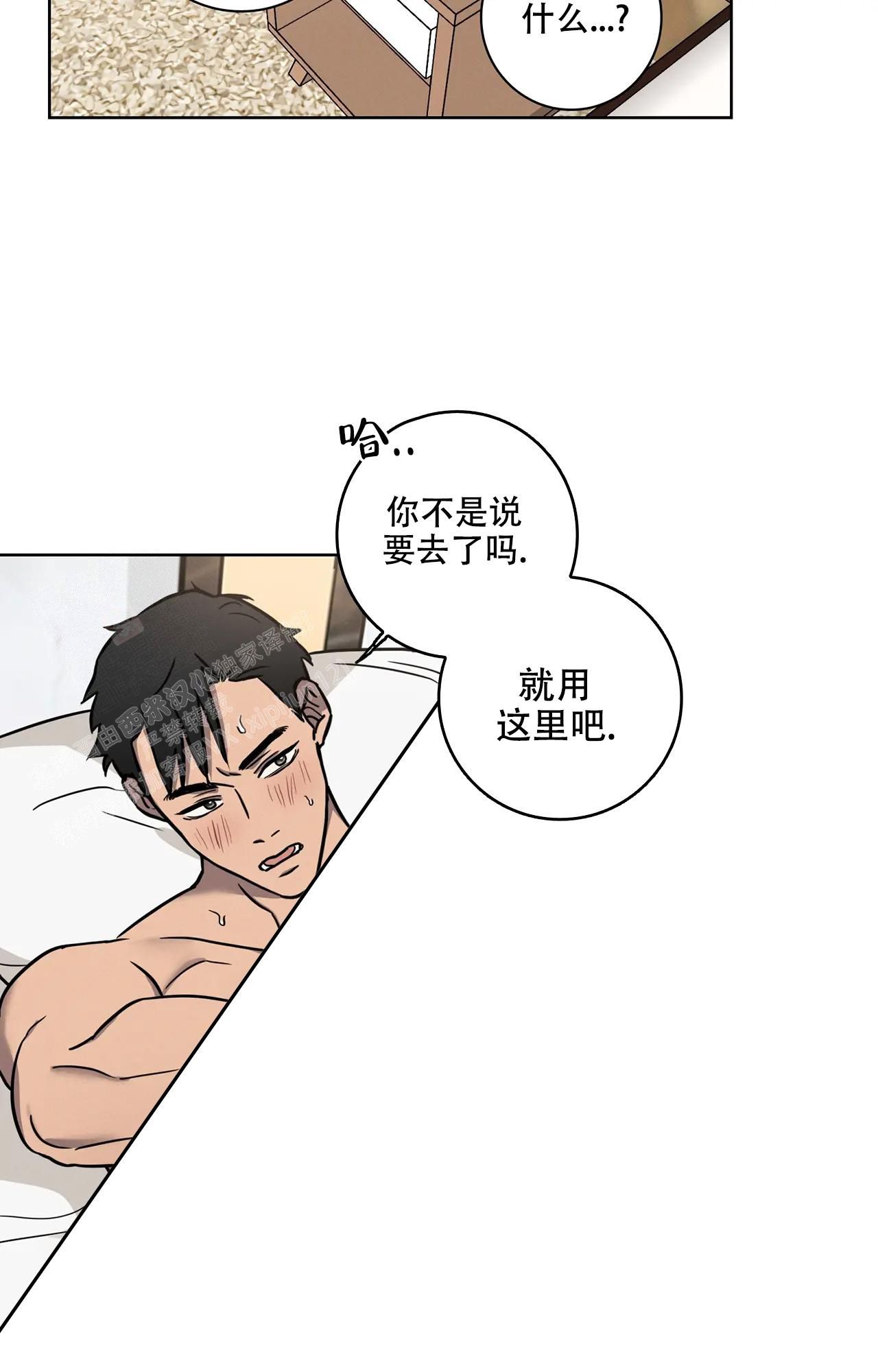 爱的健身房免费观看全集中文漫画,第15话3图