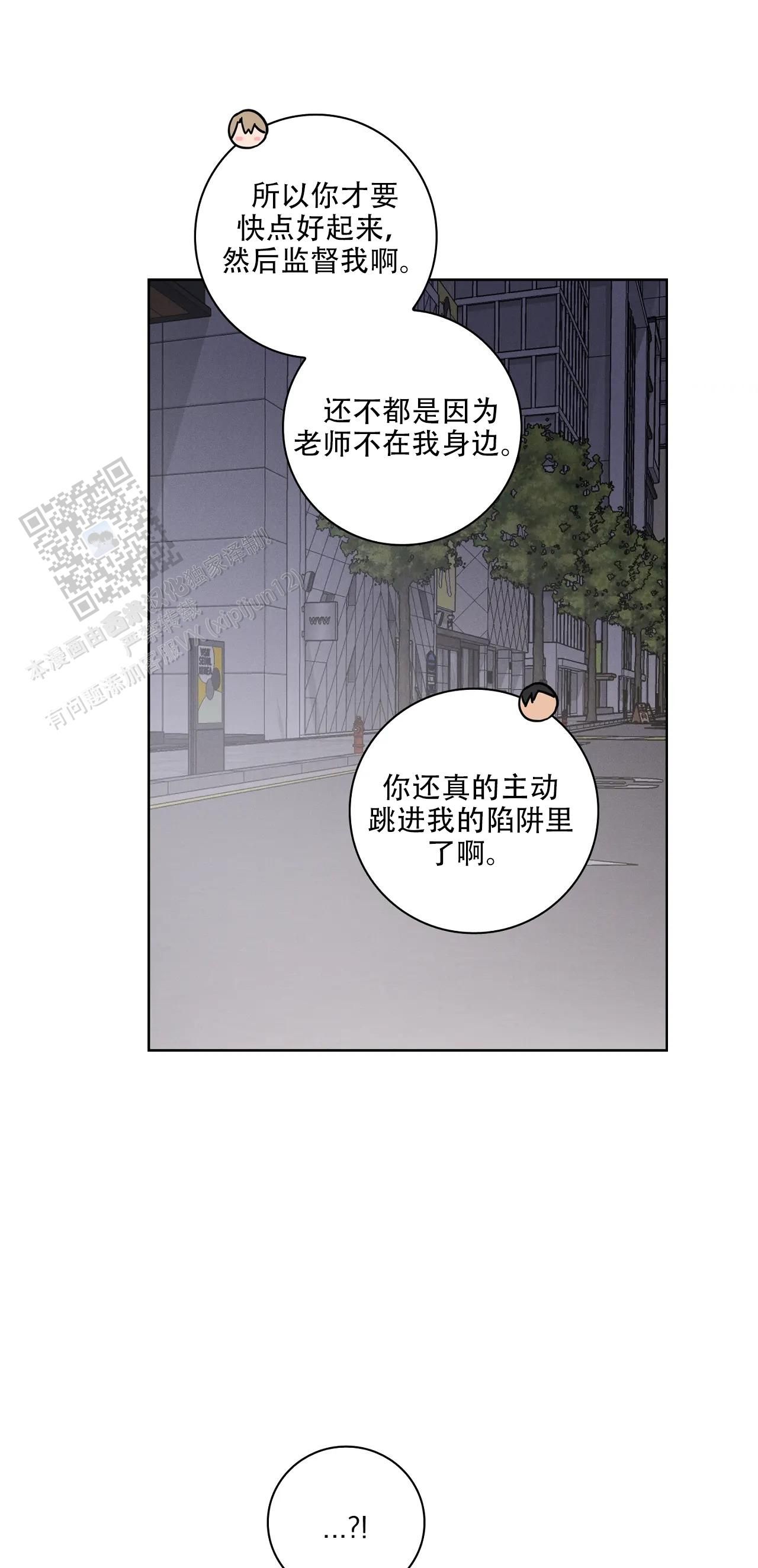 爱的健身房全集漫画,第58话1图