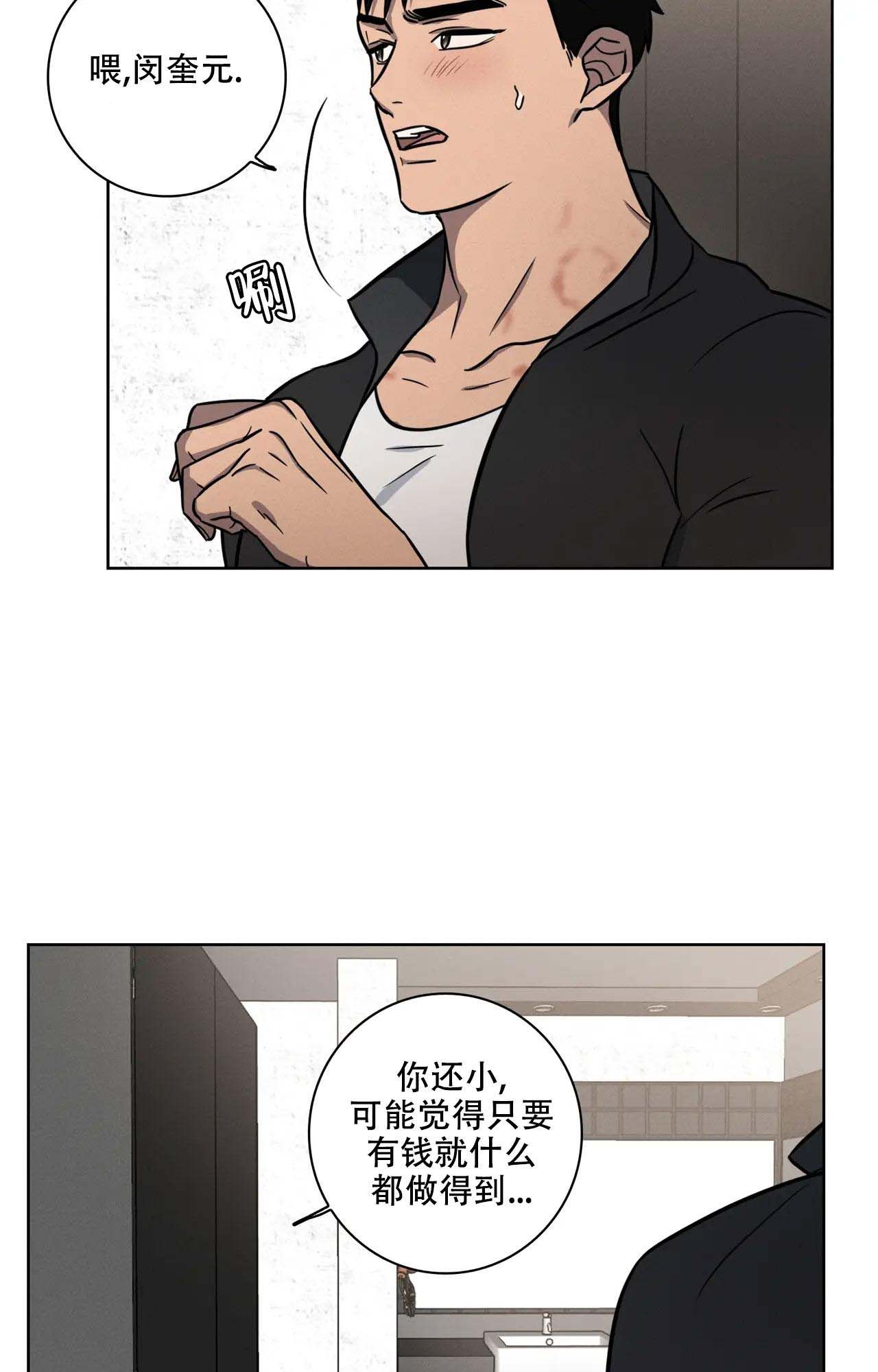 爱的健身房在线中字免费版漫画,第21话2图