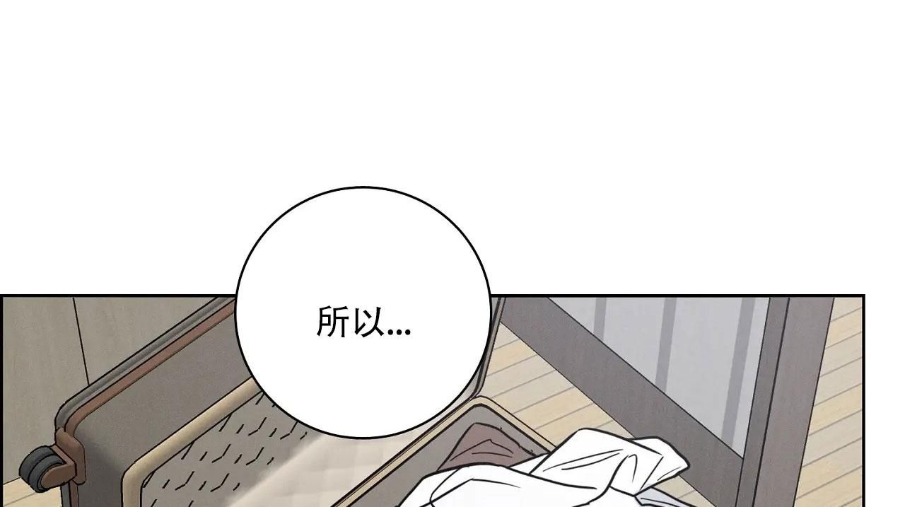 爱的健身房2高清未删减版漫画,第71话3图