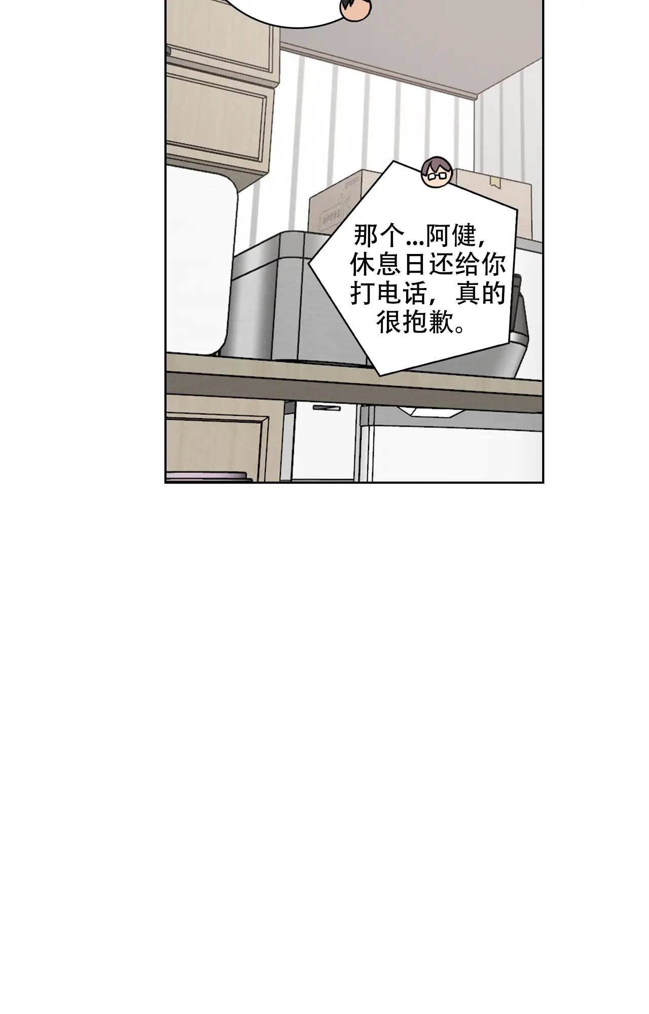 爱的健身房中文版漫画,第34话4图