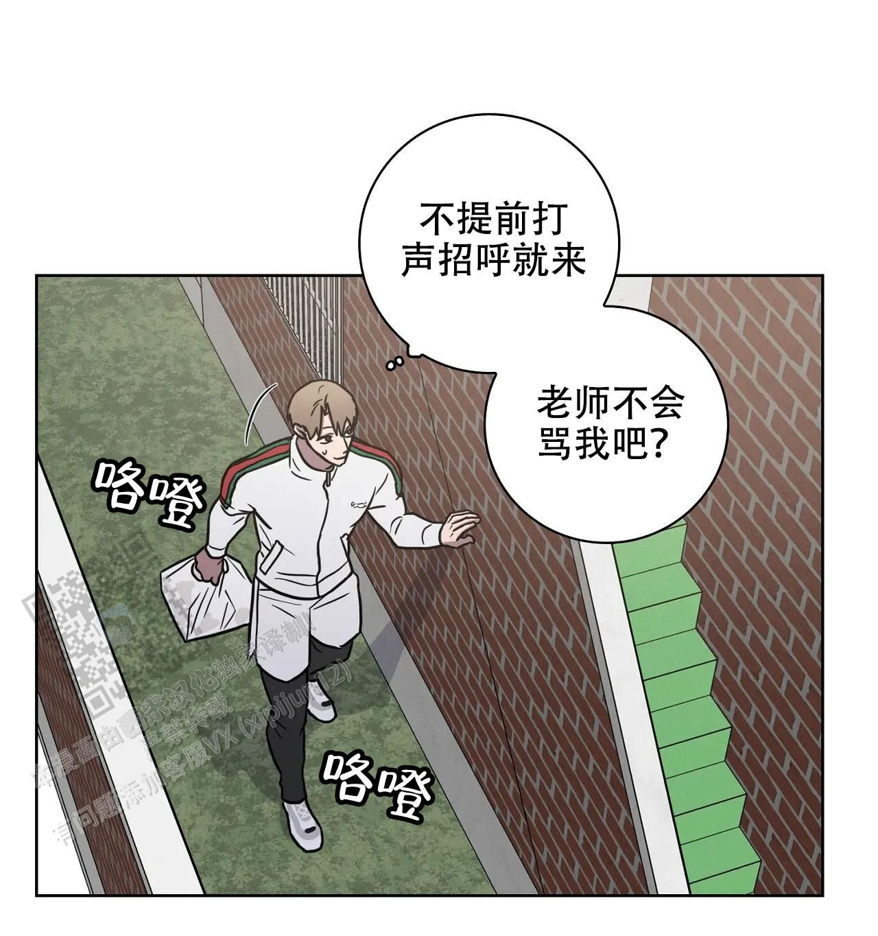 爱的健身房在线观看完整版漫画,第48话4图