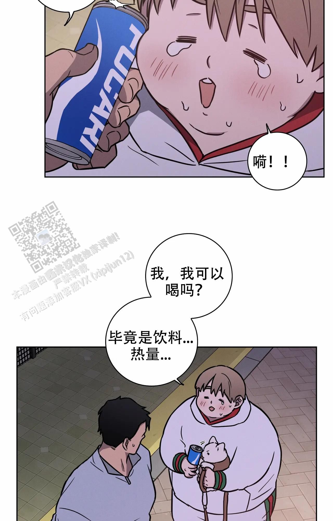 爱的健身房漫画无删减免费漫画,第42话2图