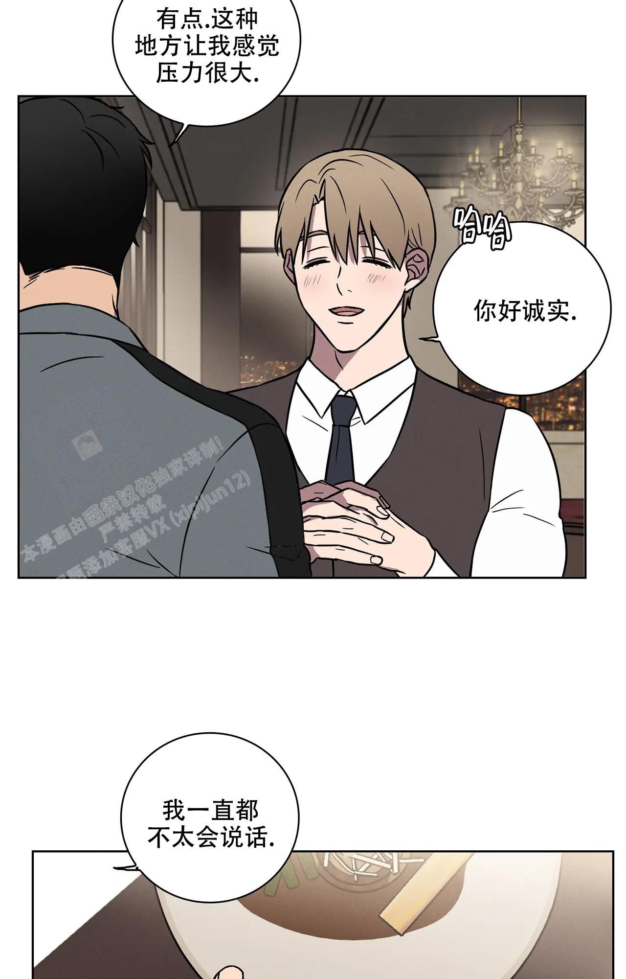 爱的健身房免费看漫画,第9话2图