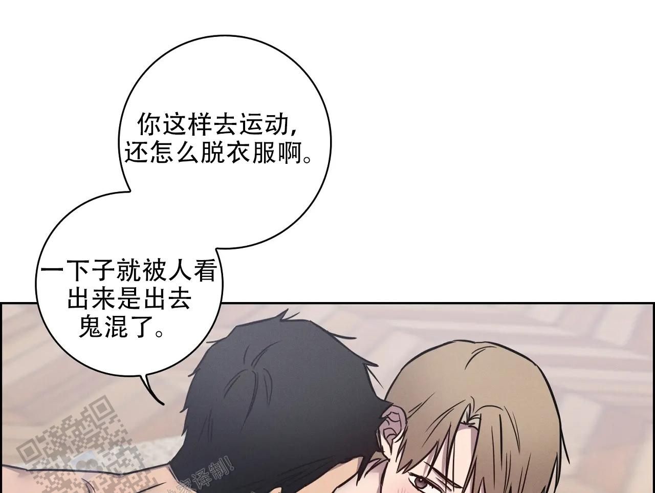 爱的健身房全集漫画,第63话5图