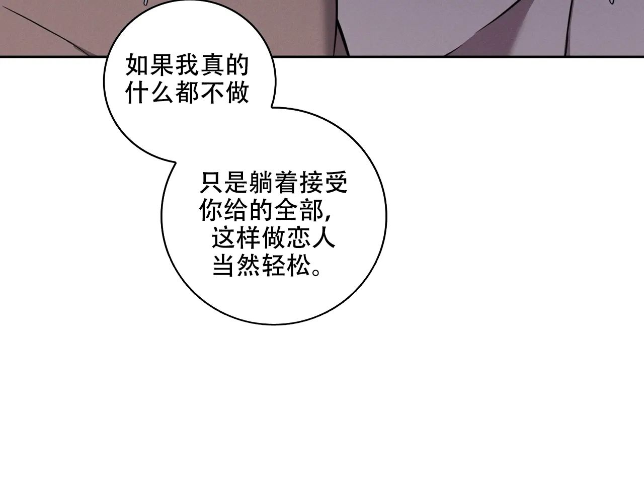 爱的健身房2高清未删减版漫画,第32话4图