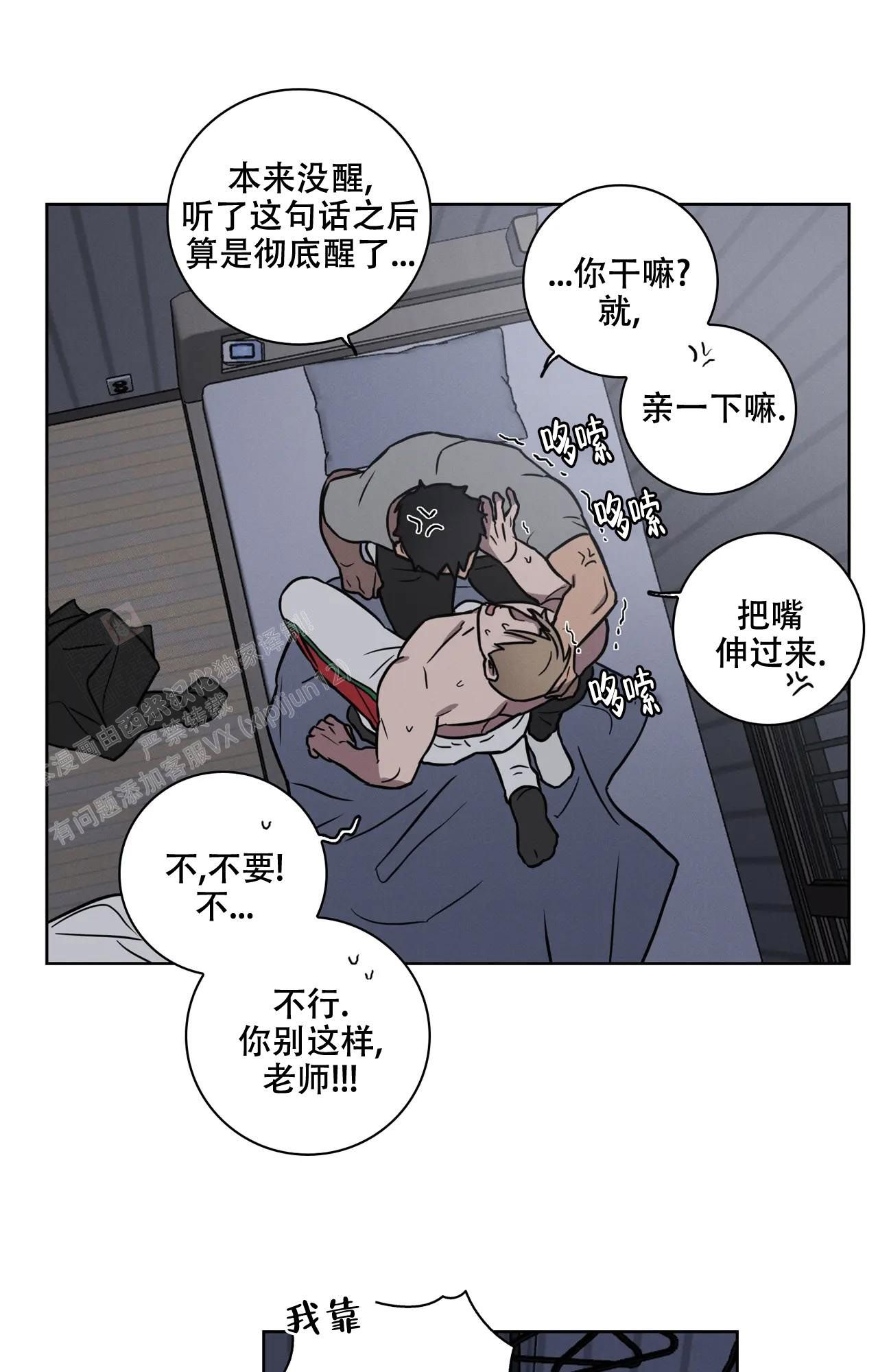 爱的健身房免费观看漫画,第30话4图