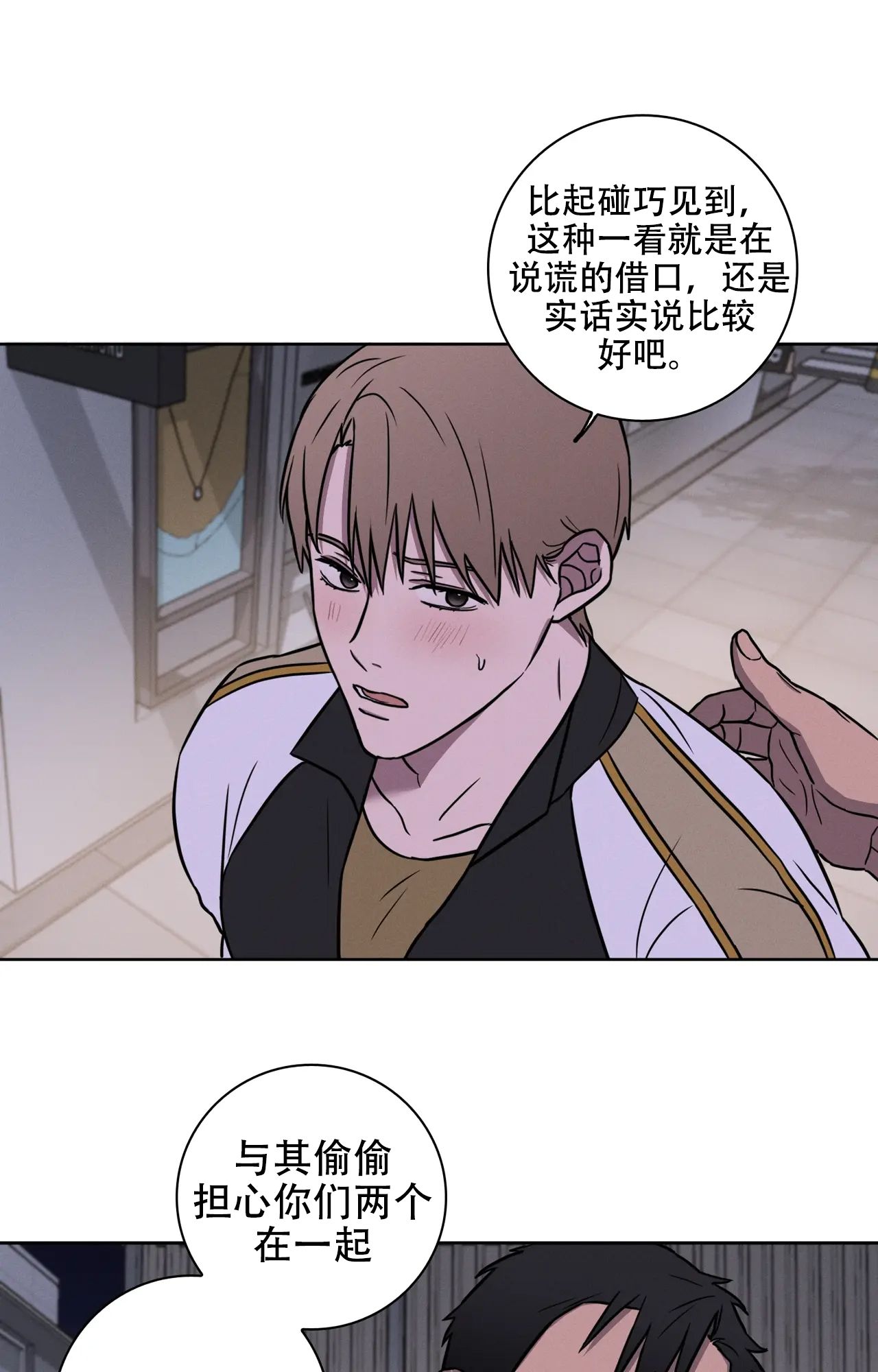 爱的健身房高清电影漫画,第36话1图