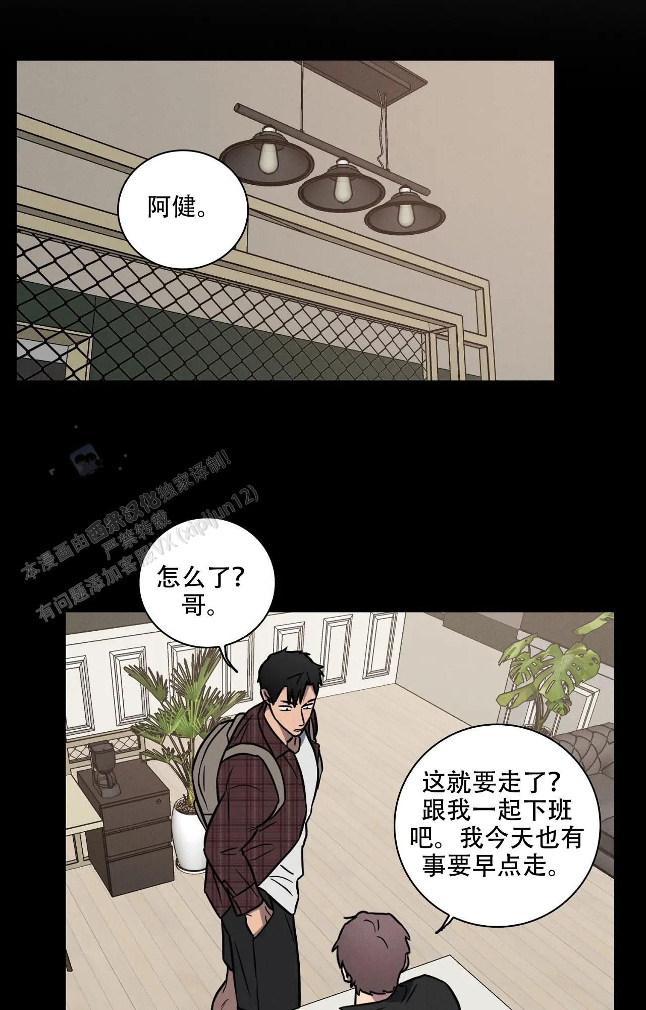 爱的健身房全集漫画,第51话3图