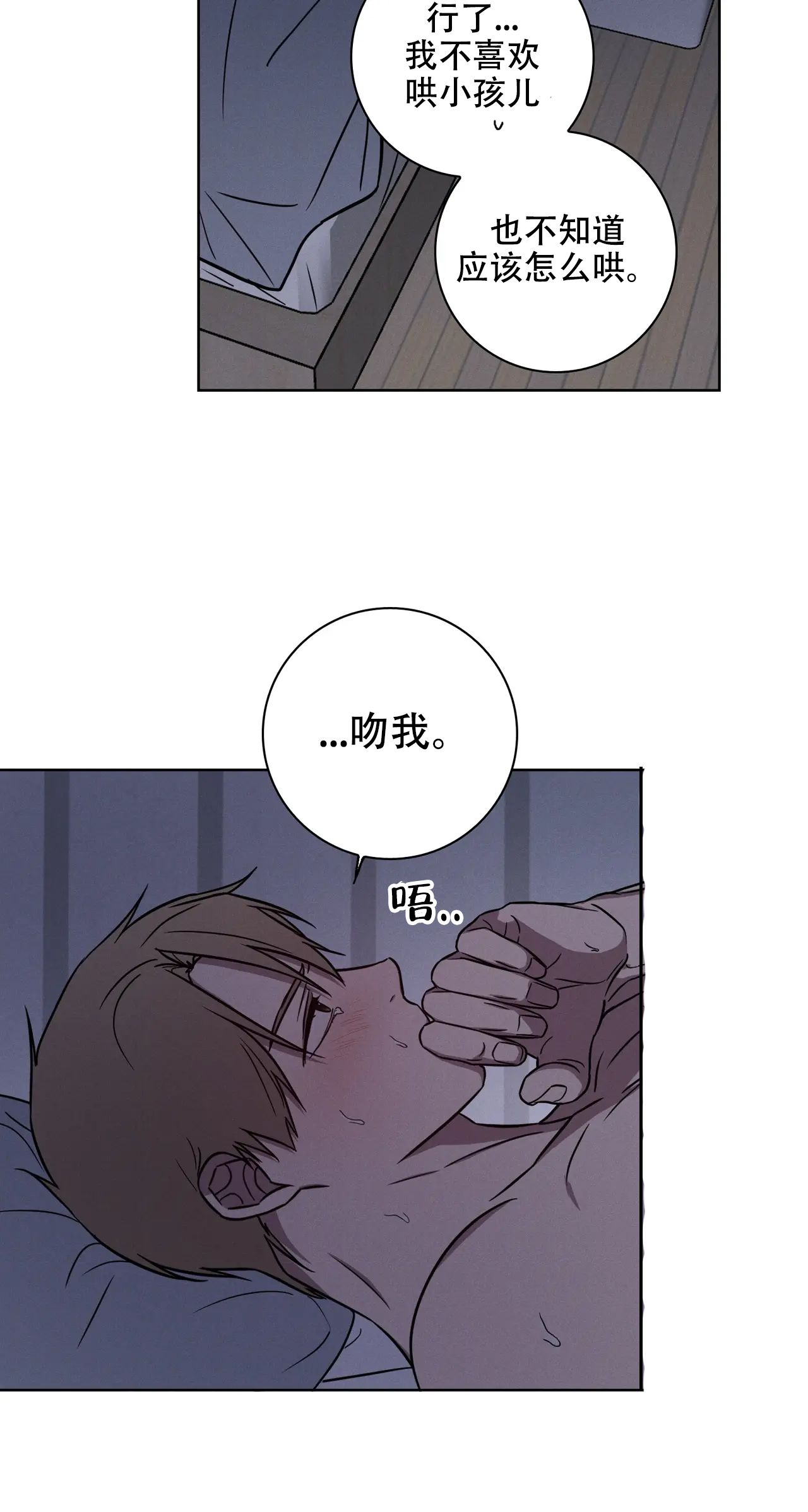 爱的健身房免费完整漫画,第32话3图