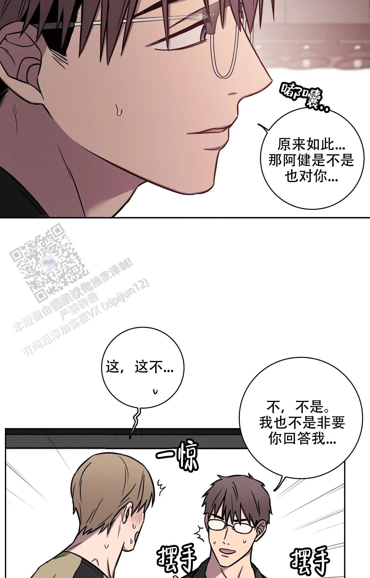 爱的健身房在线观看完整版神马漫画,第51话1图