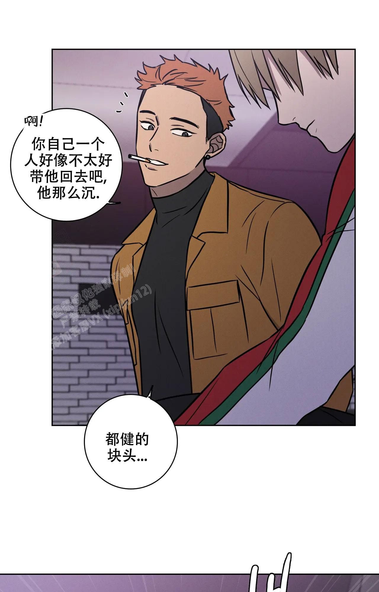 爱的健身房中文在线观看漫画,第28话2图