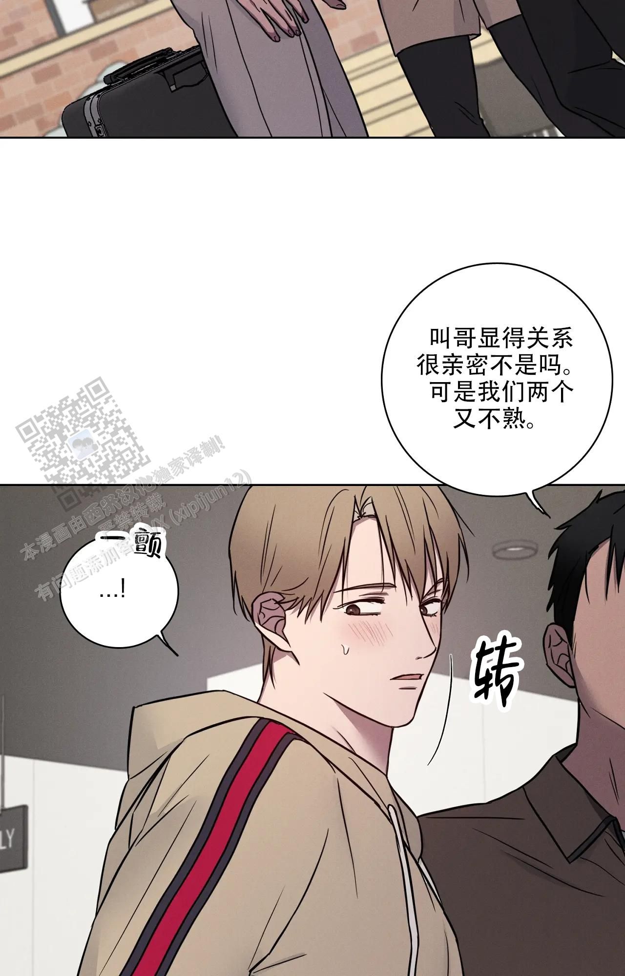 爱的健身房免费看漫画,第68话2图