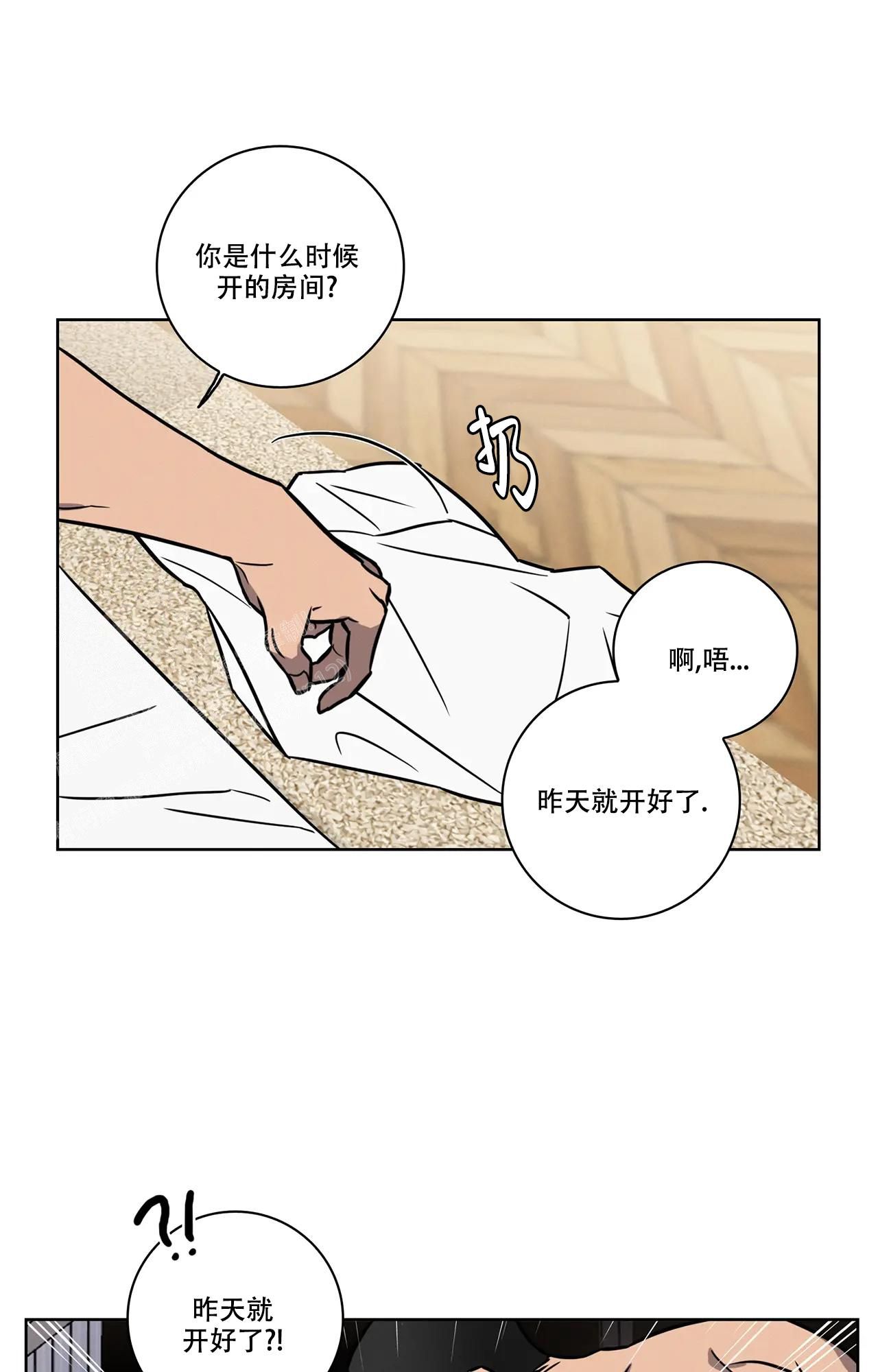 爱的健身房在线中字免费版漫画,第13话3图