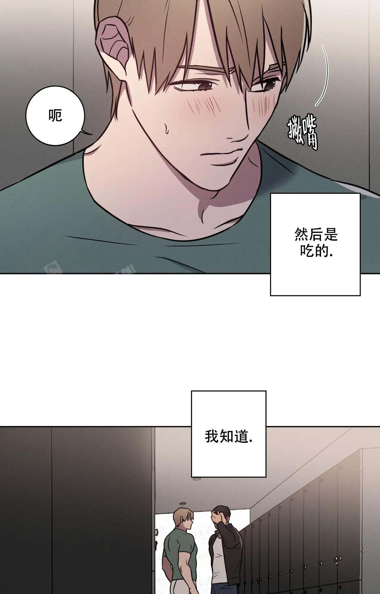 爱的健身房在线免费观看完整版漫画,第21话3图