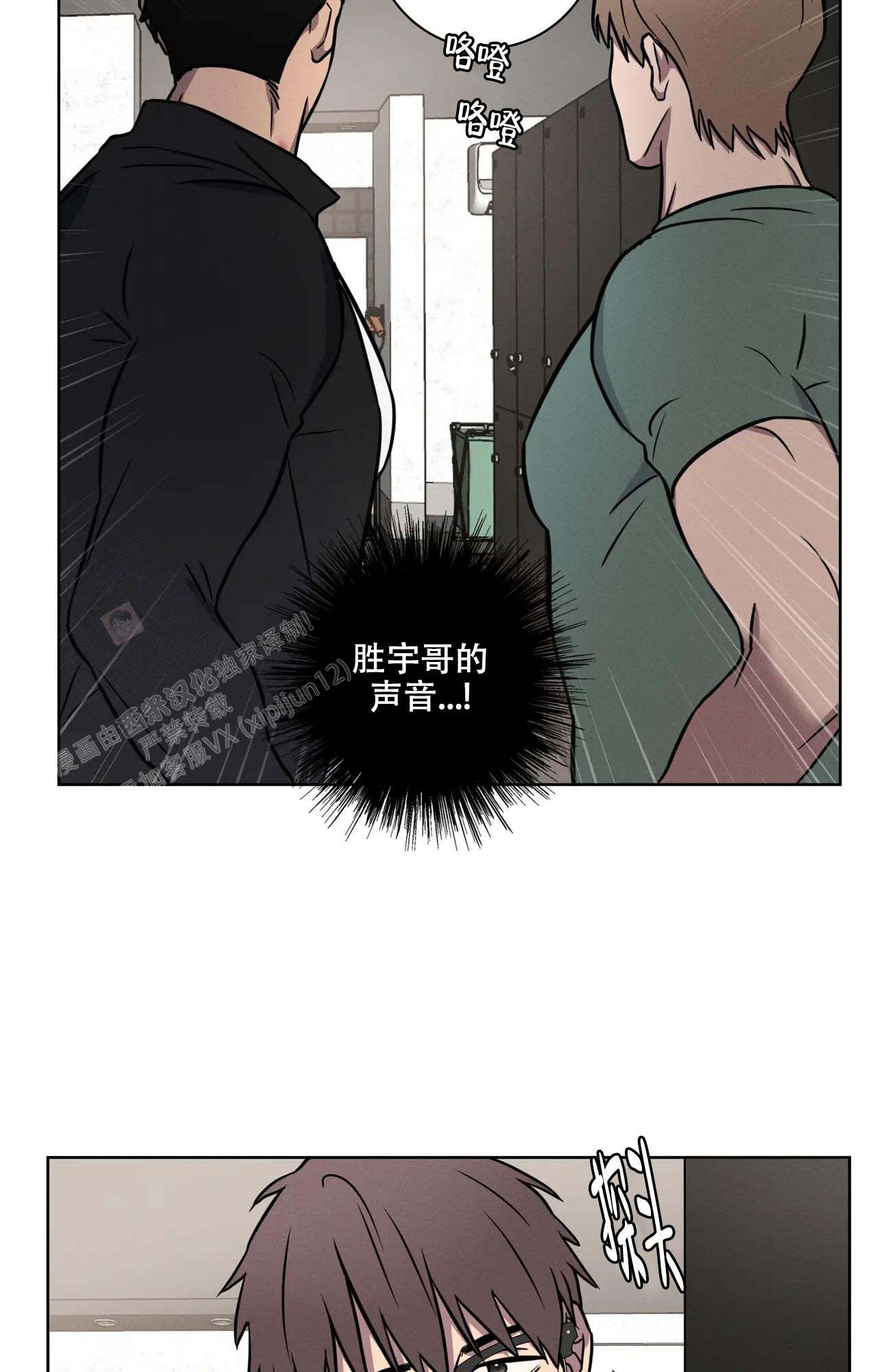 爱的健身房免费观看漫画,第21话5图