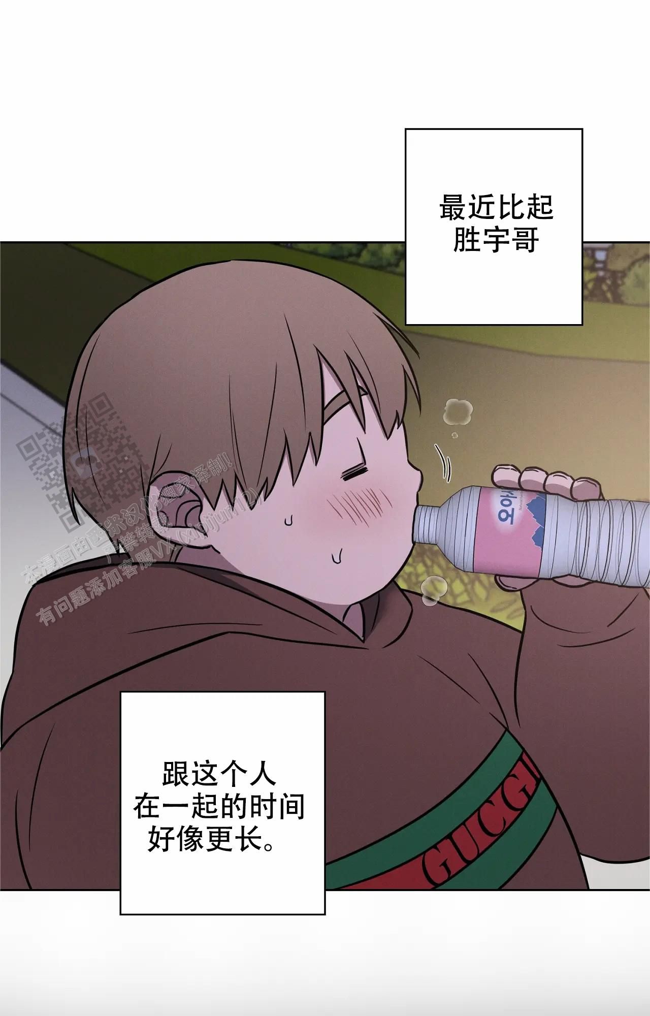 爱的健身房3完整免费版中文漫画,第43话2图