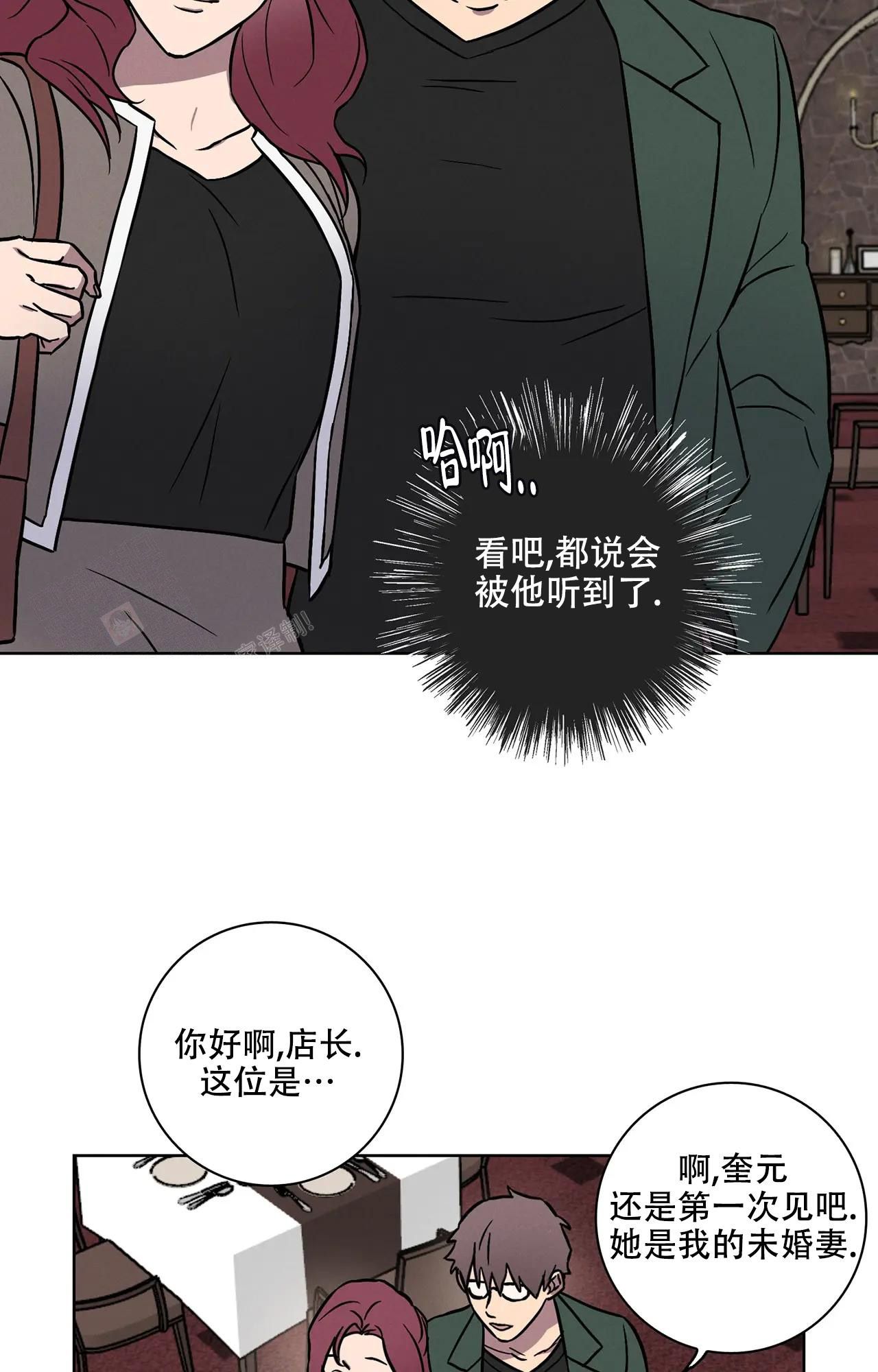 爱的健身房电影免费看漫画,第11话4图