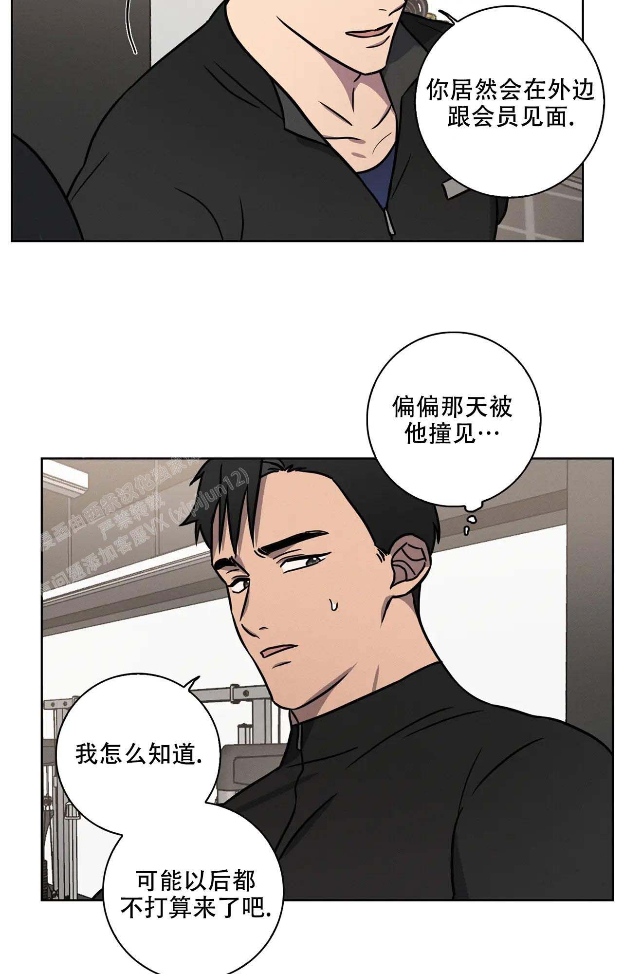 爱的健身房原版漫画,第19话2图