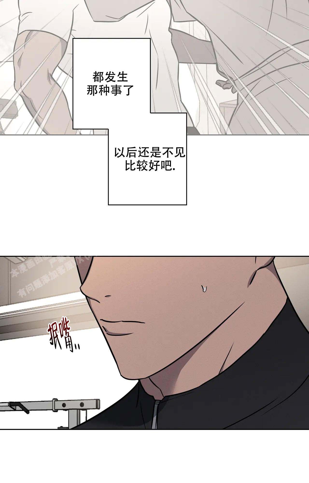 爱的健身房漫画全集漫画,第19话4图