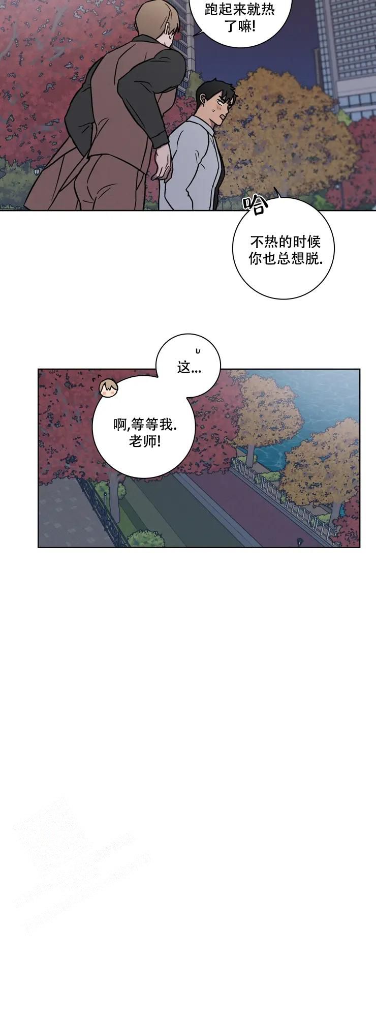 爱的健身房在线观看全集免费漫画,第24话1图