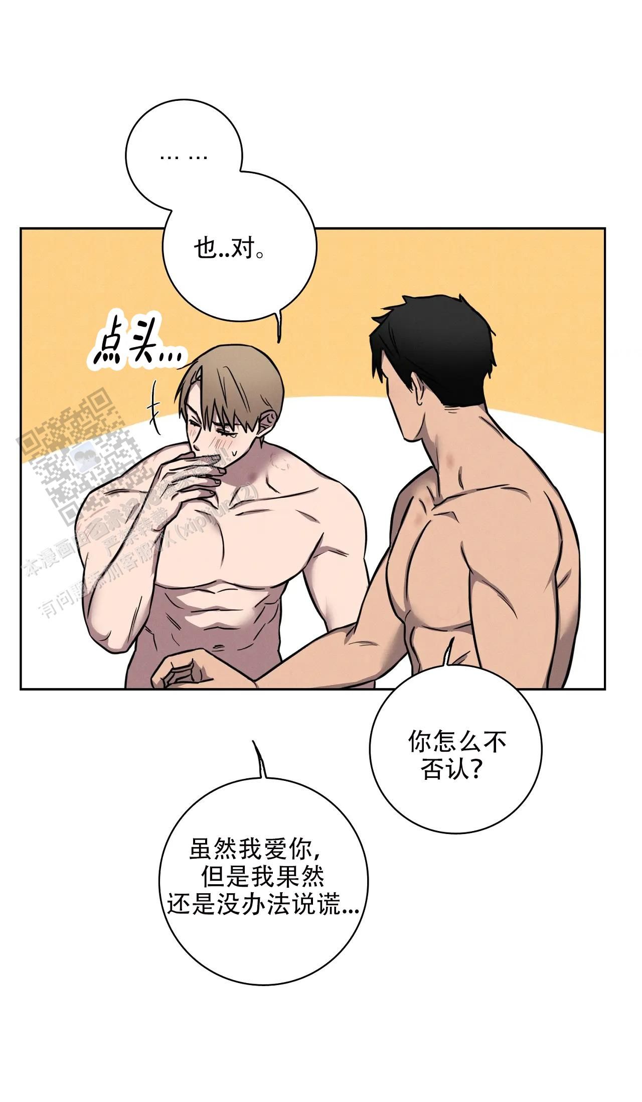 爱的健身房原版漫画,第64话2图