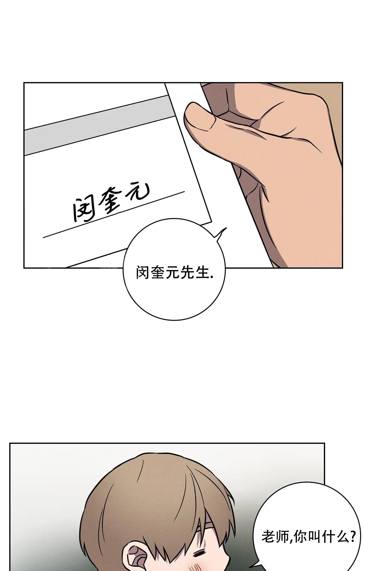 爱的健身房在线中字免费版漫画,第6话1图