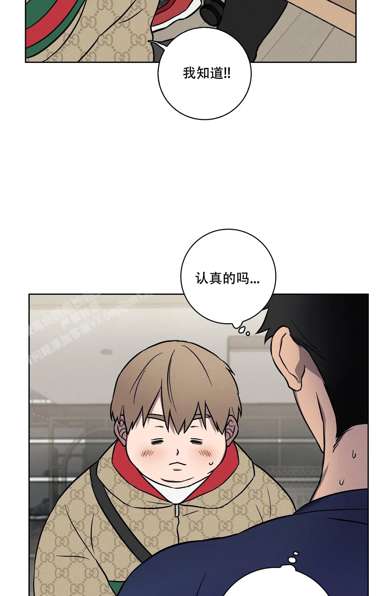 爱的健身房韩剧免费观看漫画,第6话2图