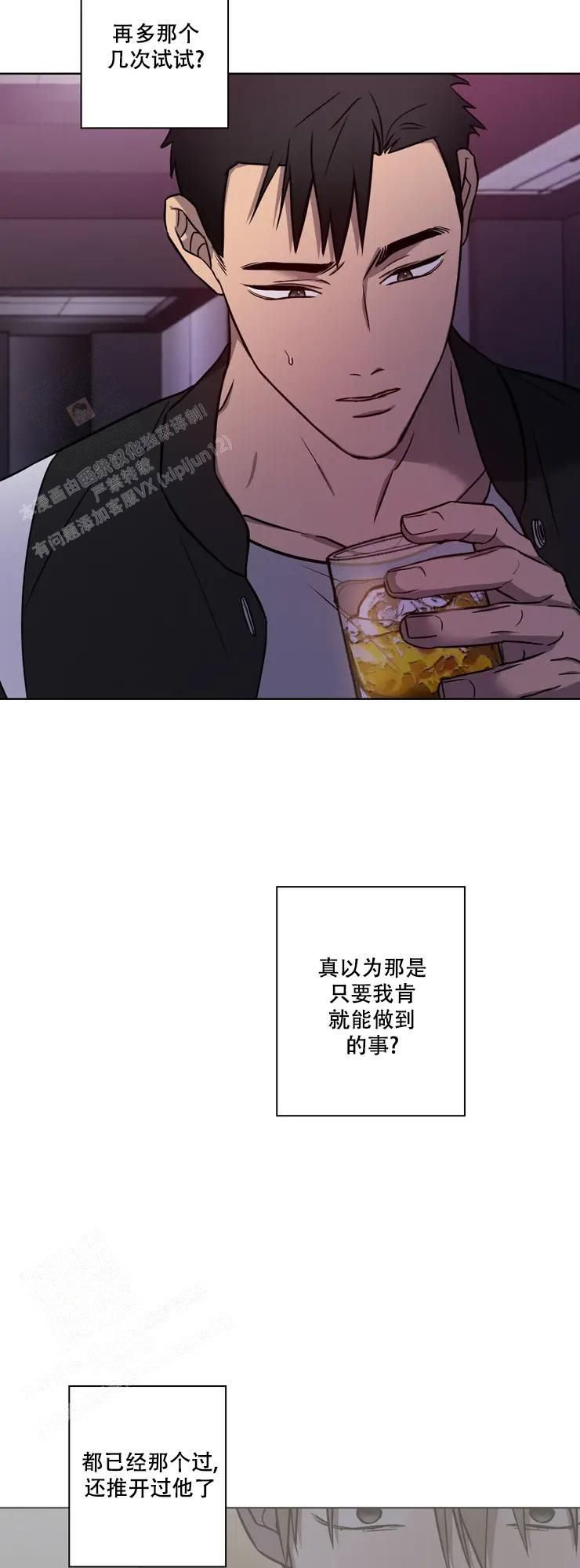 爱的健身房高清版免费漫画,第26话2图